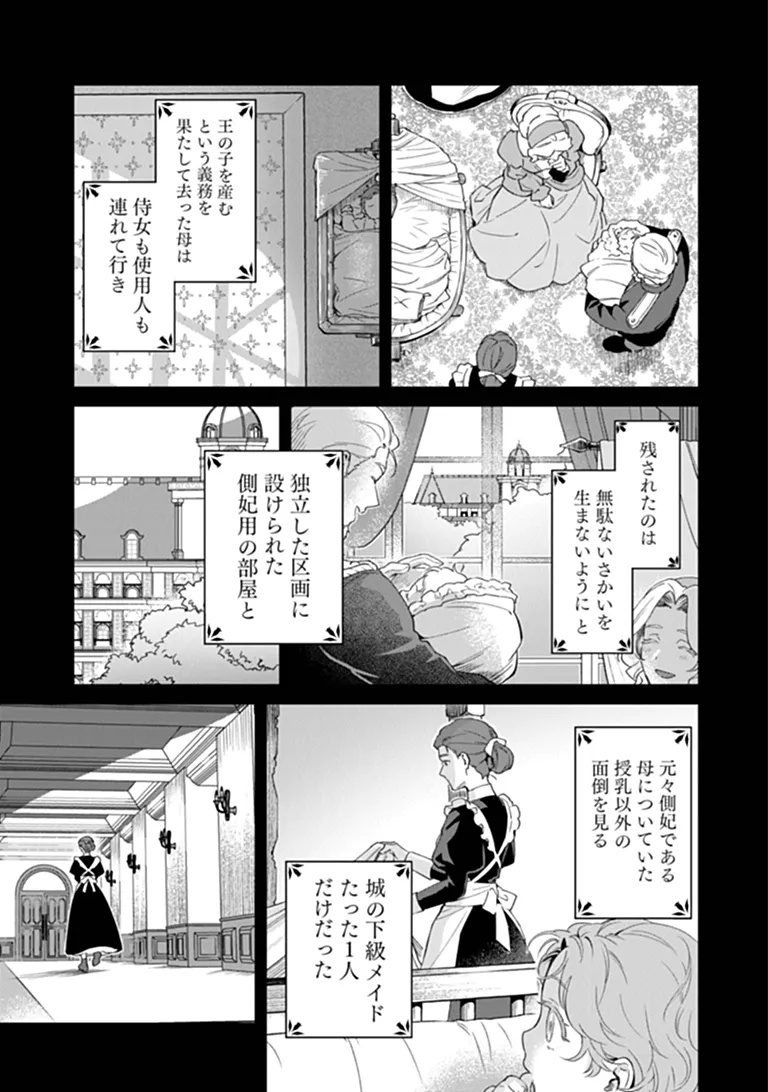 Shinitagari no Oujo Chapter 1 7ページ