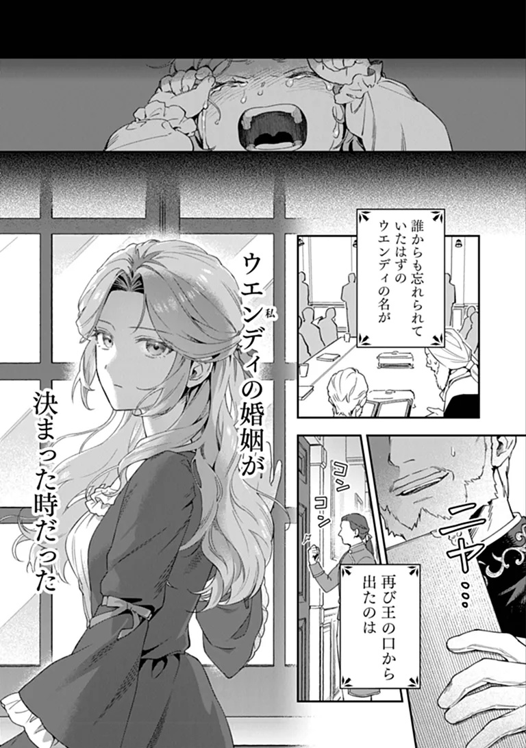 Shinitagari no Oujo Chapter 1 9ページ