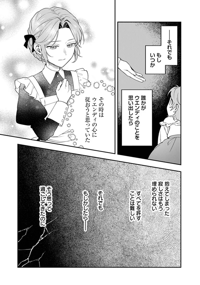 Shinitagari no Oujo Chapter 2.2 3ページ