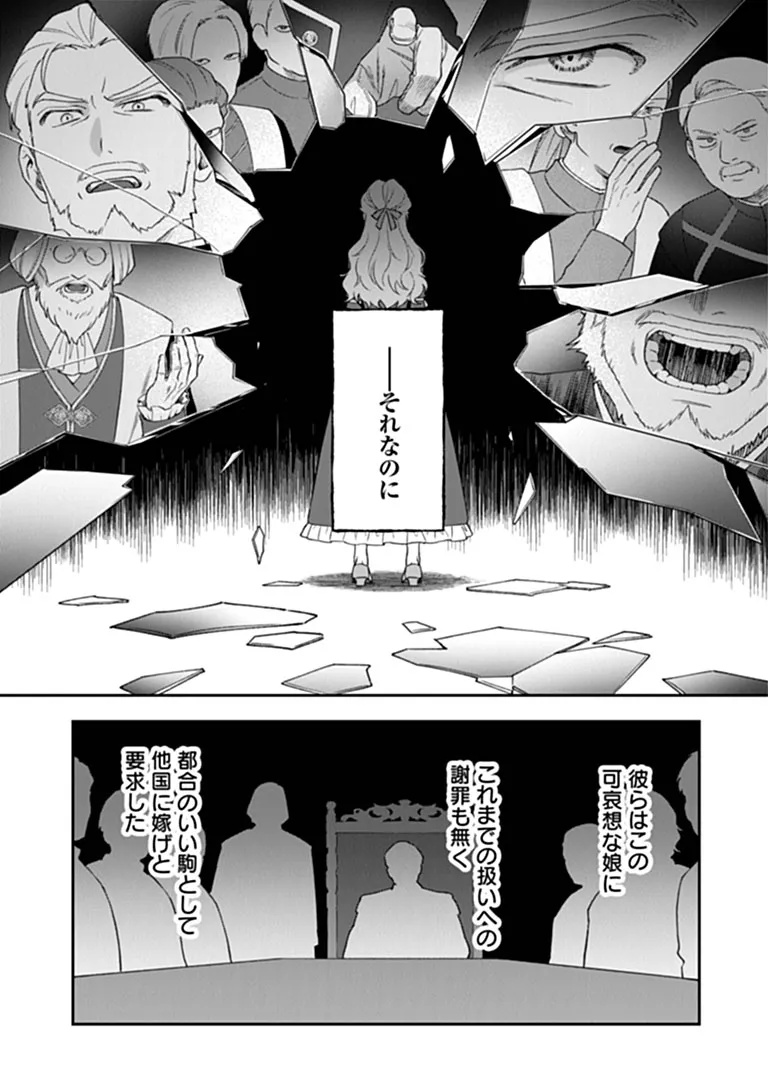 Shinitagari no Oujo Chapter 2.2 4ページ
