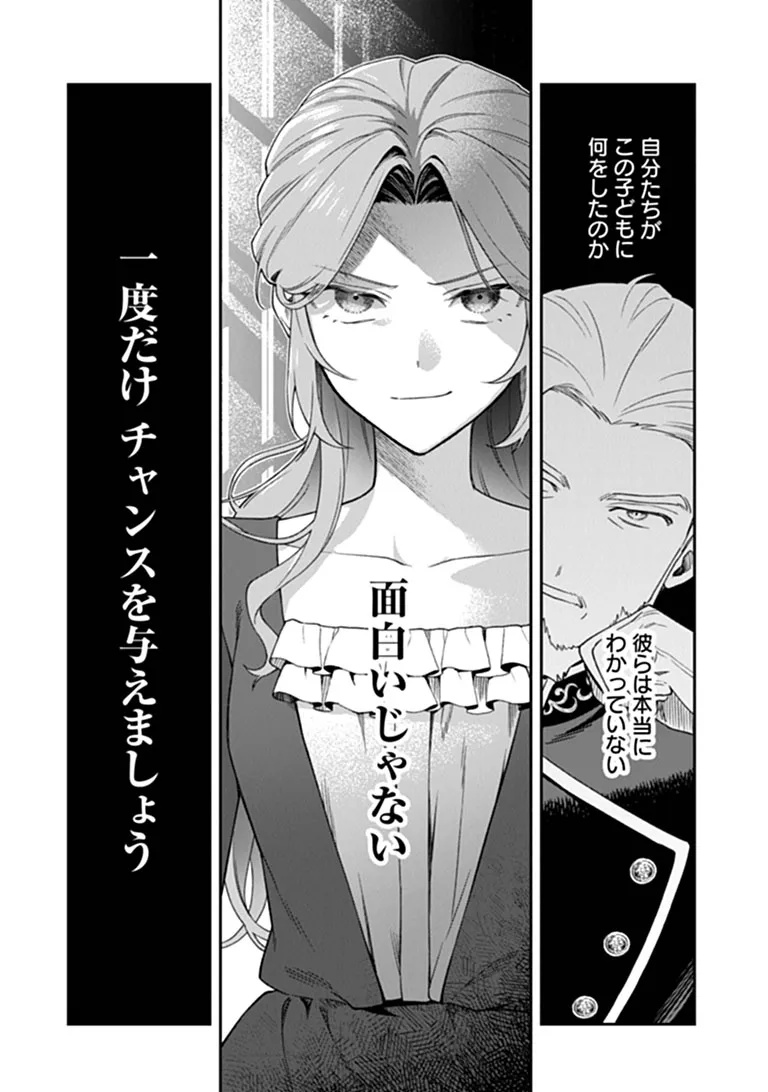 Shinitagari no Oujo Chapter 2.2 5ページ