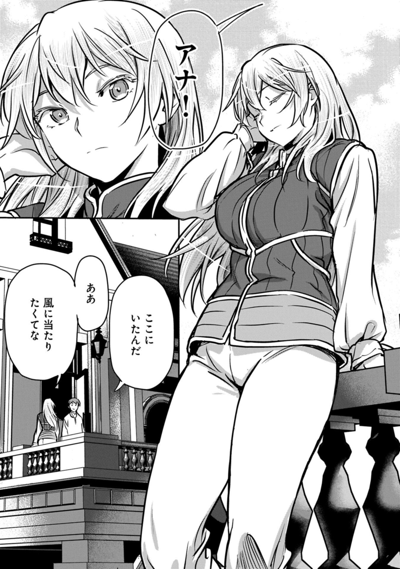 Chounin A wa Akuyaku Reijou wo Doushitemo Sukuitai Chapter 47.2 5ページ