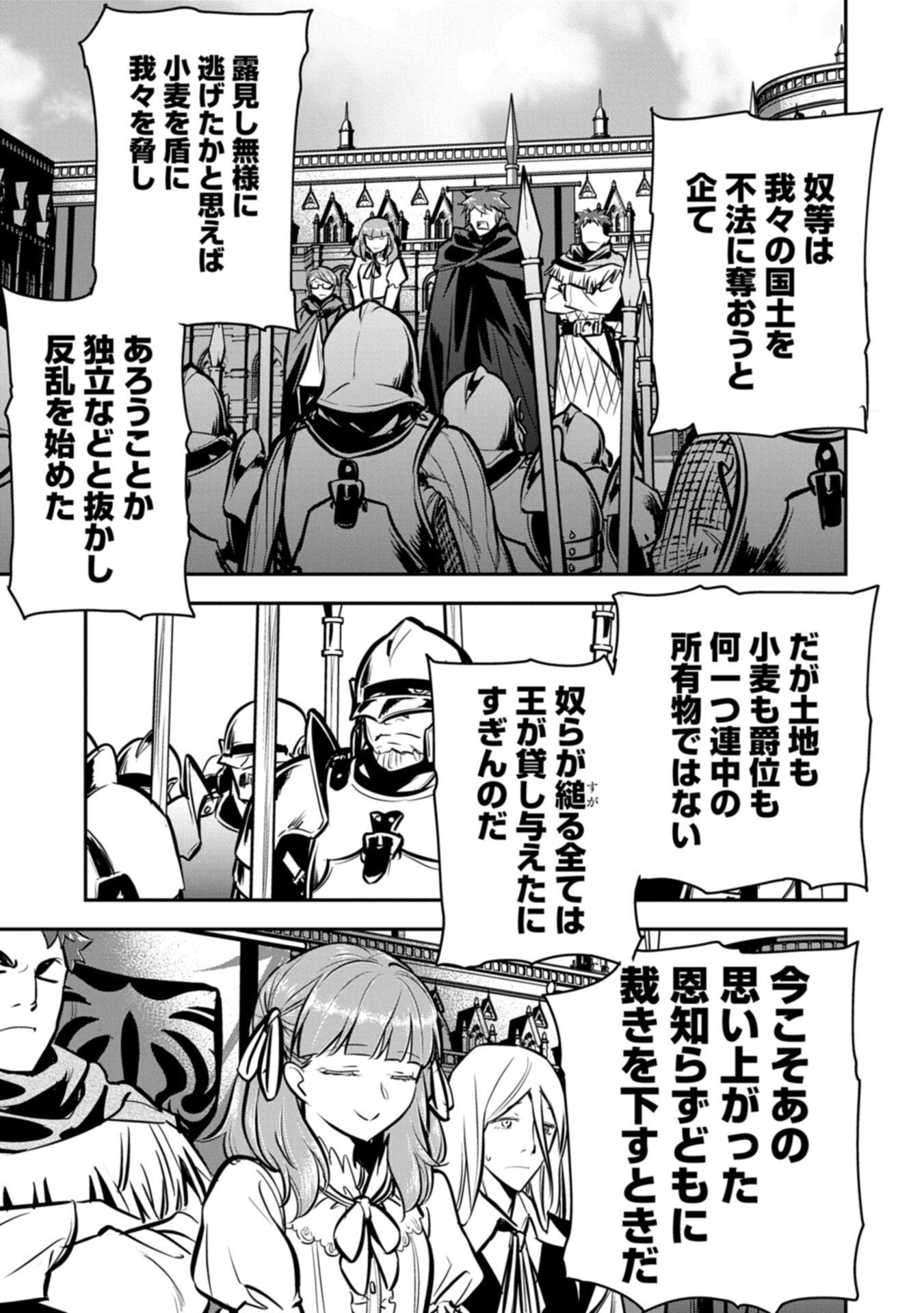 Chounin A wa Akuyaku Reijou wo Doushitemo Sukuitai Chapter 48.1 7ページ