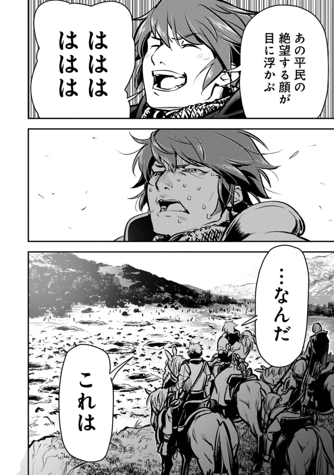 Chounin A wa Akuyaku Reijou wo Doushitemo Sukuitai Chapter 48.1 10ページ