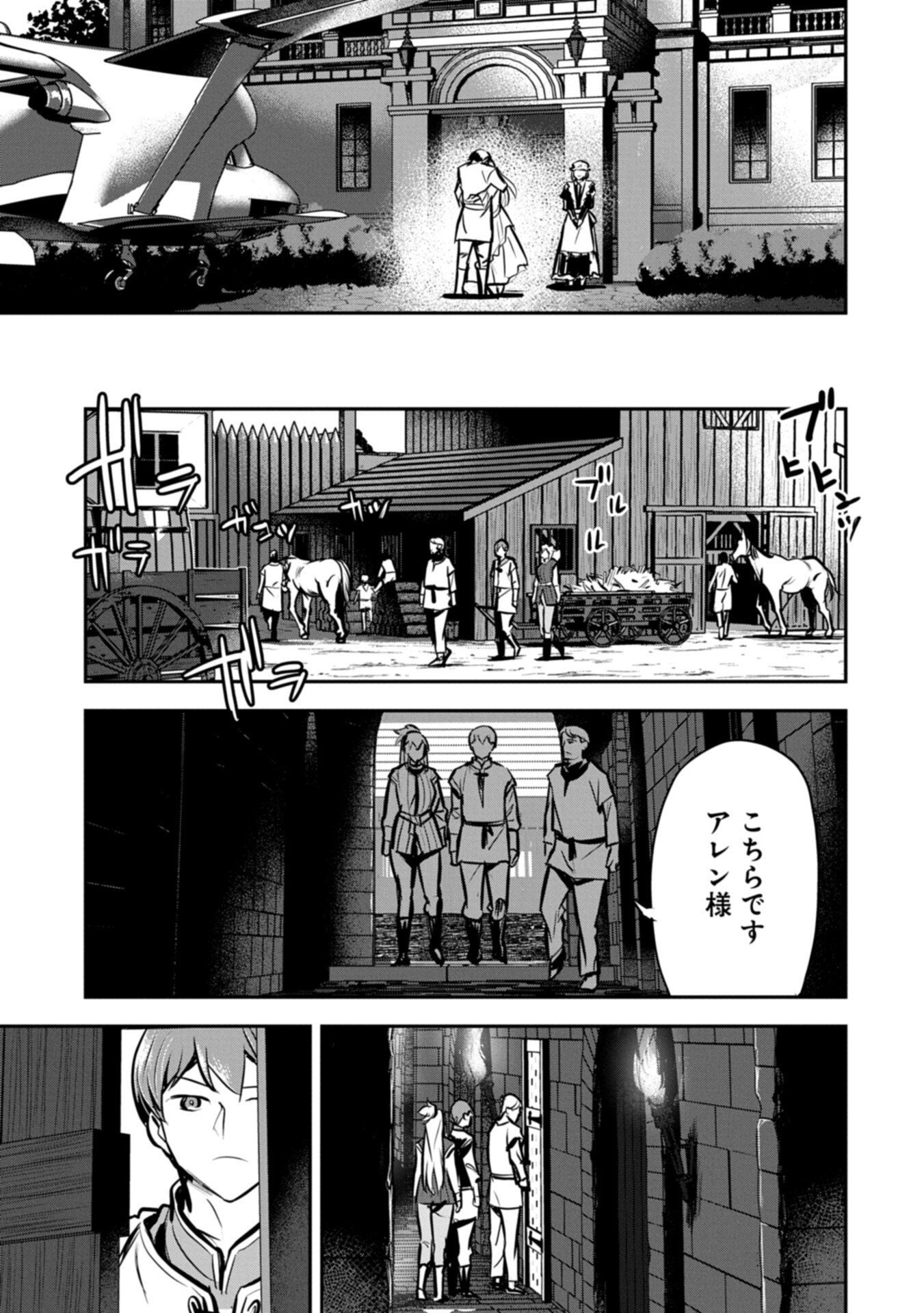Chounin A wa Akuyaku Reijou wo Doushitemo Sukuitai Chapter 48.2 13ページ