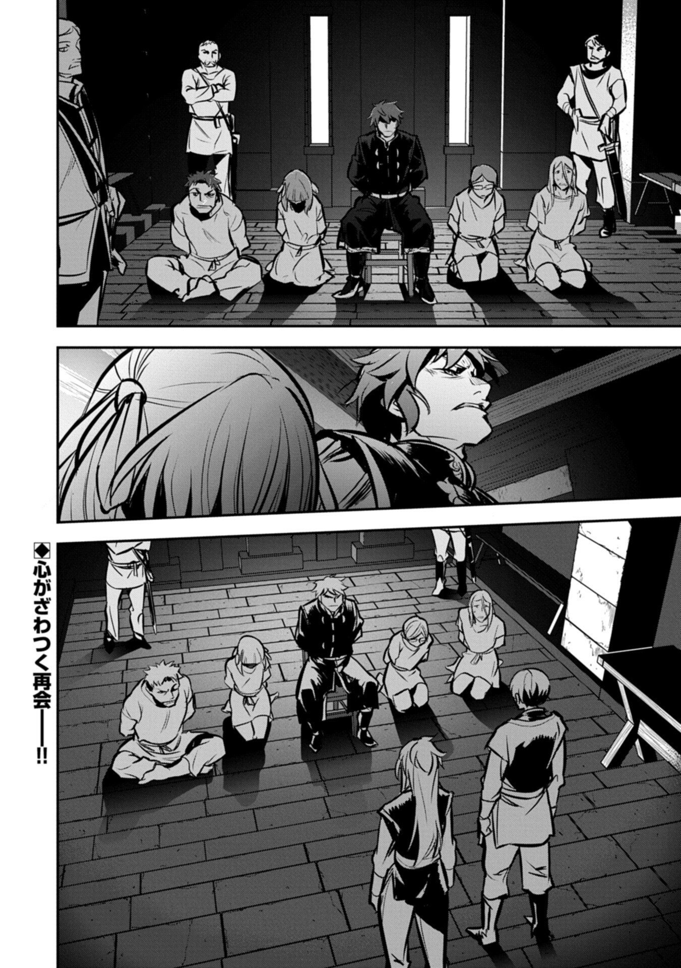 Chounin A wa Akuyaku Reijou wo Doushitemo Sukuitai Chapter 48.2 14ページ