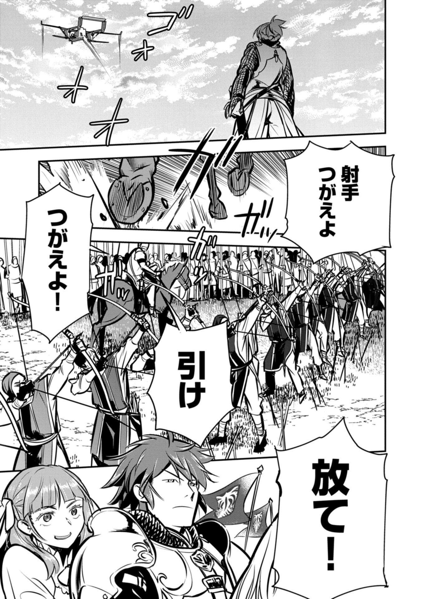 Chounin A wa Akuyaku Reijou wo Doushitemo Sukuitai Chapter 48.2 5ページ