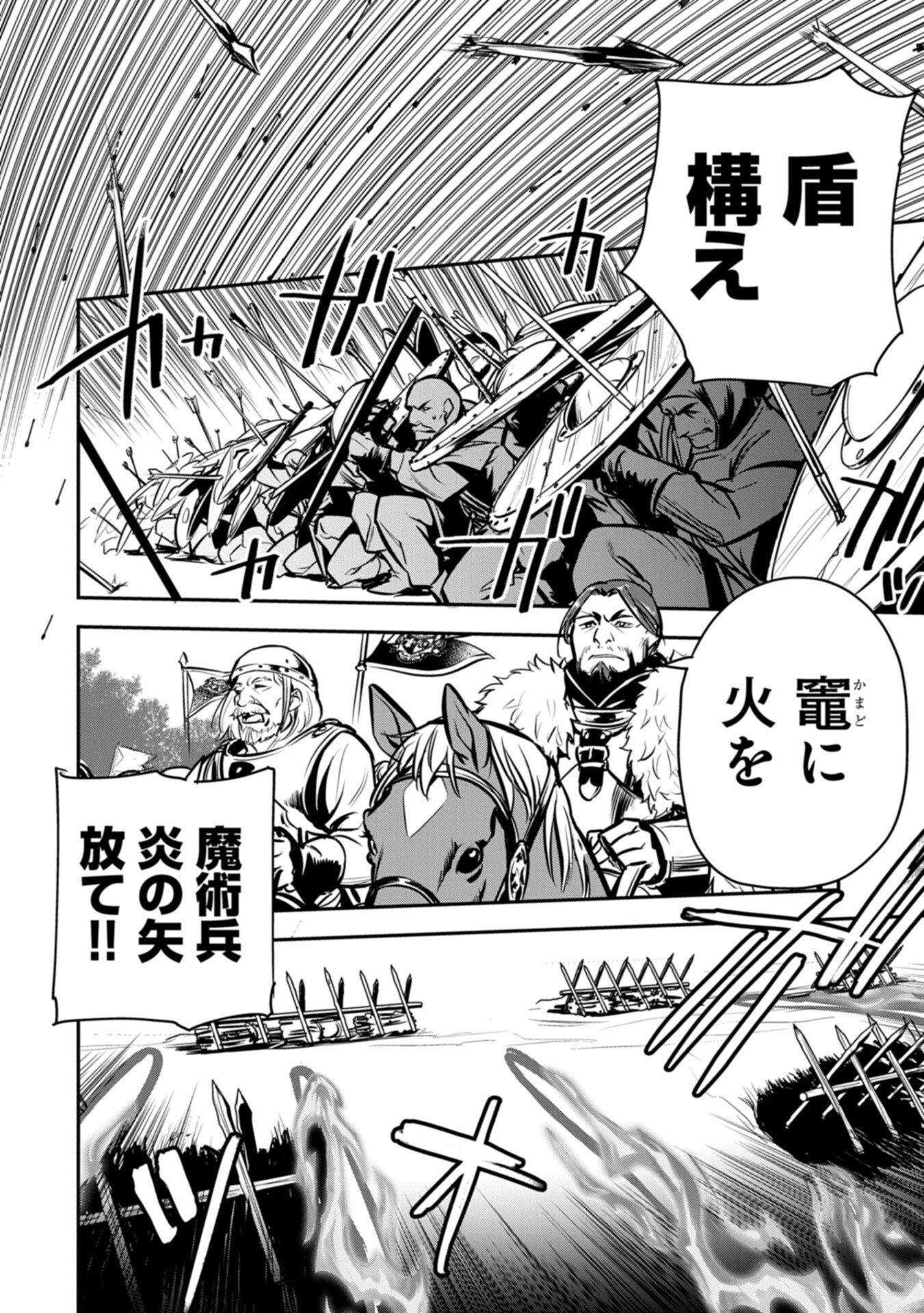 Chounin A wa Akuyaku Reijou wo Doushitemo Sukuitai Chapter 48.2 6ページ