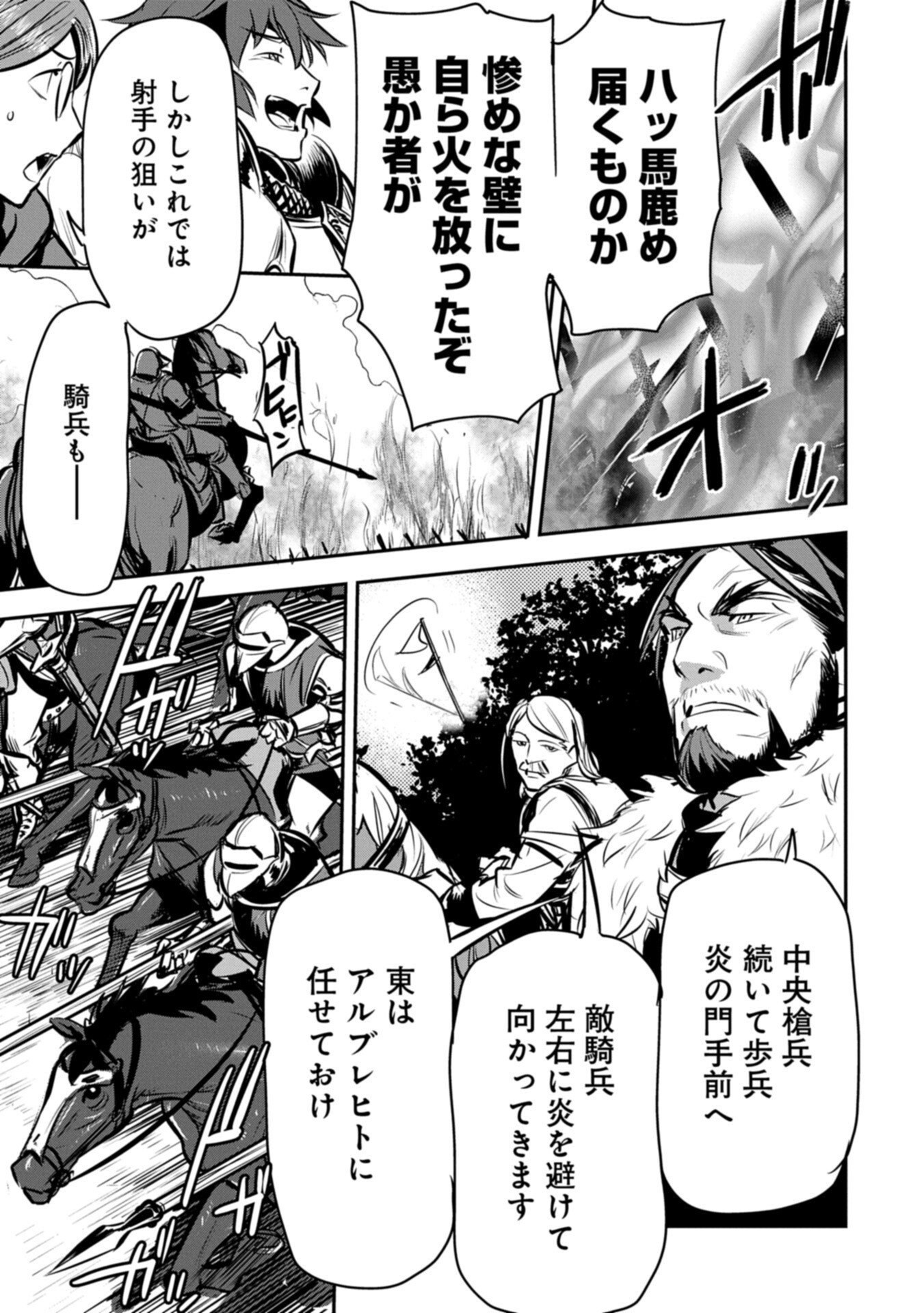 Chounin A wa Akuyaku Reijou wo Doushitemo Sukuitai Chapter 48.2 7ページ
