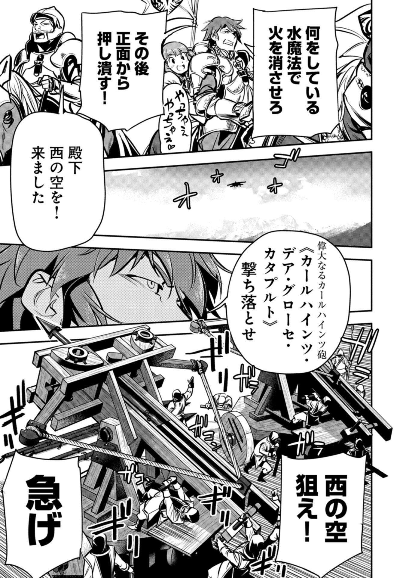 Chounin A wa Akuyaku Reijou wo Doushitemo Sukuitai Chapter 48.2 9ページ