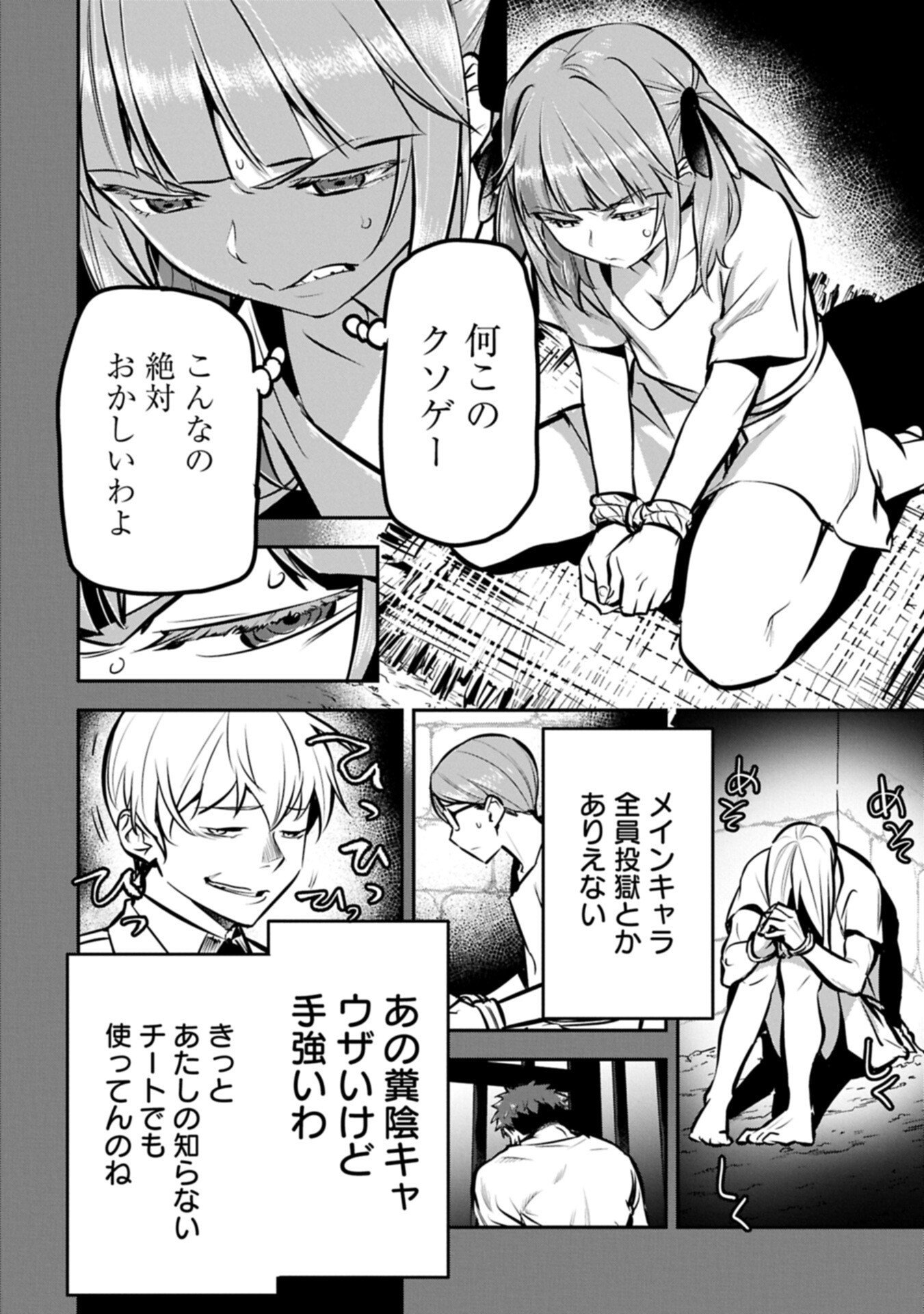 Chounin A wa Akuyaku Reijou wo Doushitemo Sukuitai Chapter 49.1 2ページ