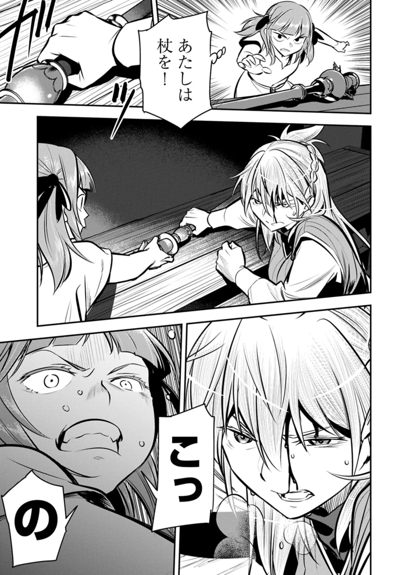 Chounin A wa Akuyaku Reijou wo Doushitemo Sukuitai Chapter 49.2 5ページ