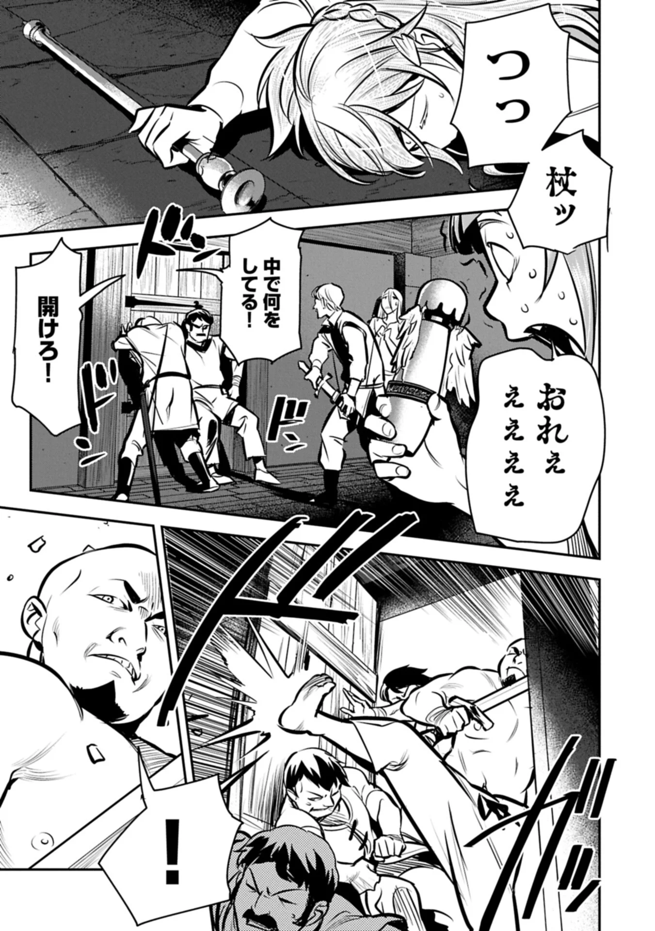Chounin A wa Akuyaku Reijou wo Doushitemo Sukuitai Chapter 49.2 7ページ