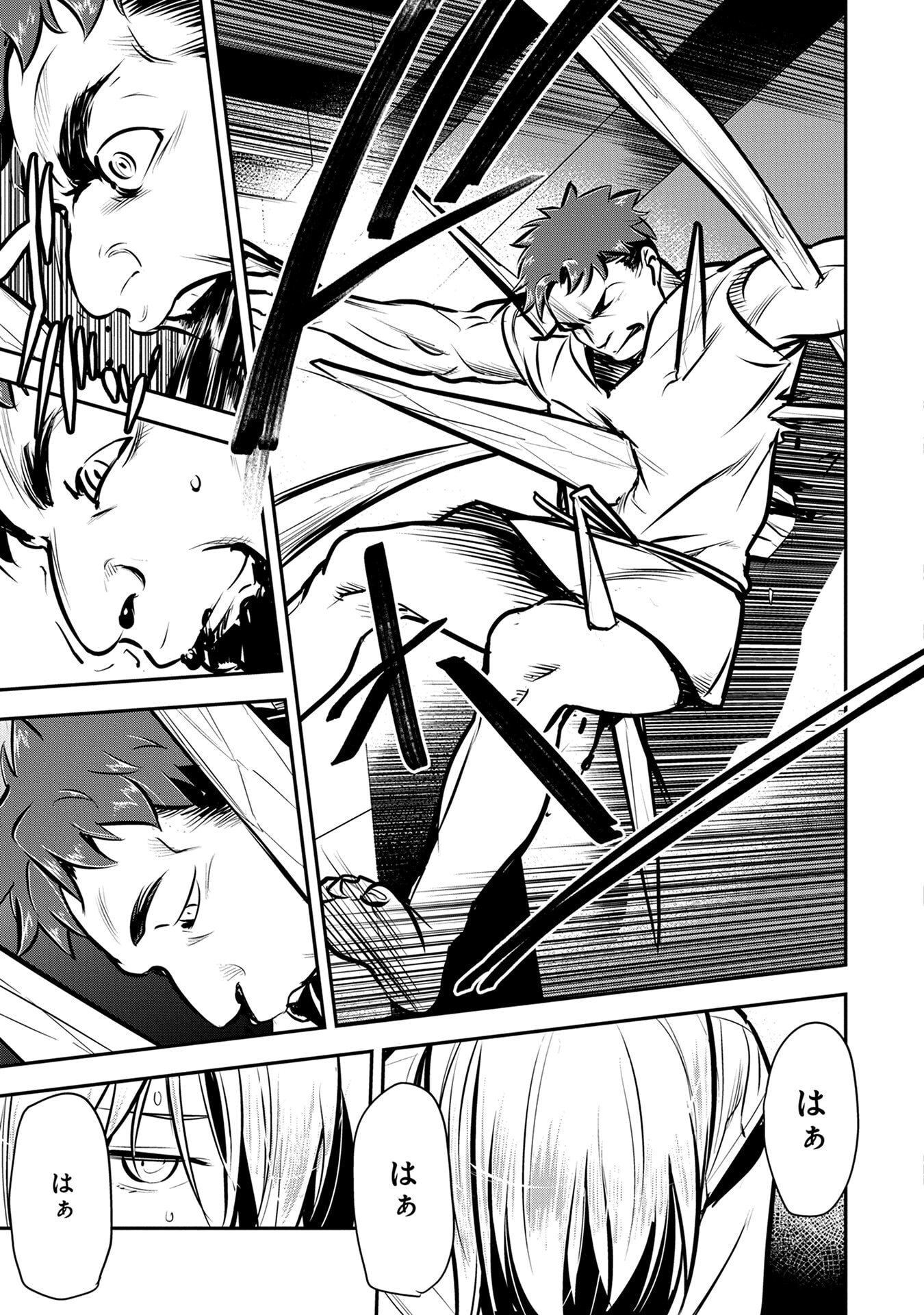 Chounin A wa Akuyaku Reijou wo Doushitemo Sukuitai Chapter 50 3ページ