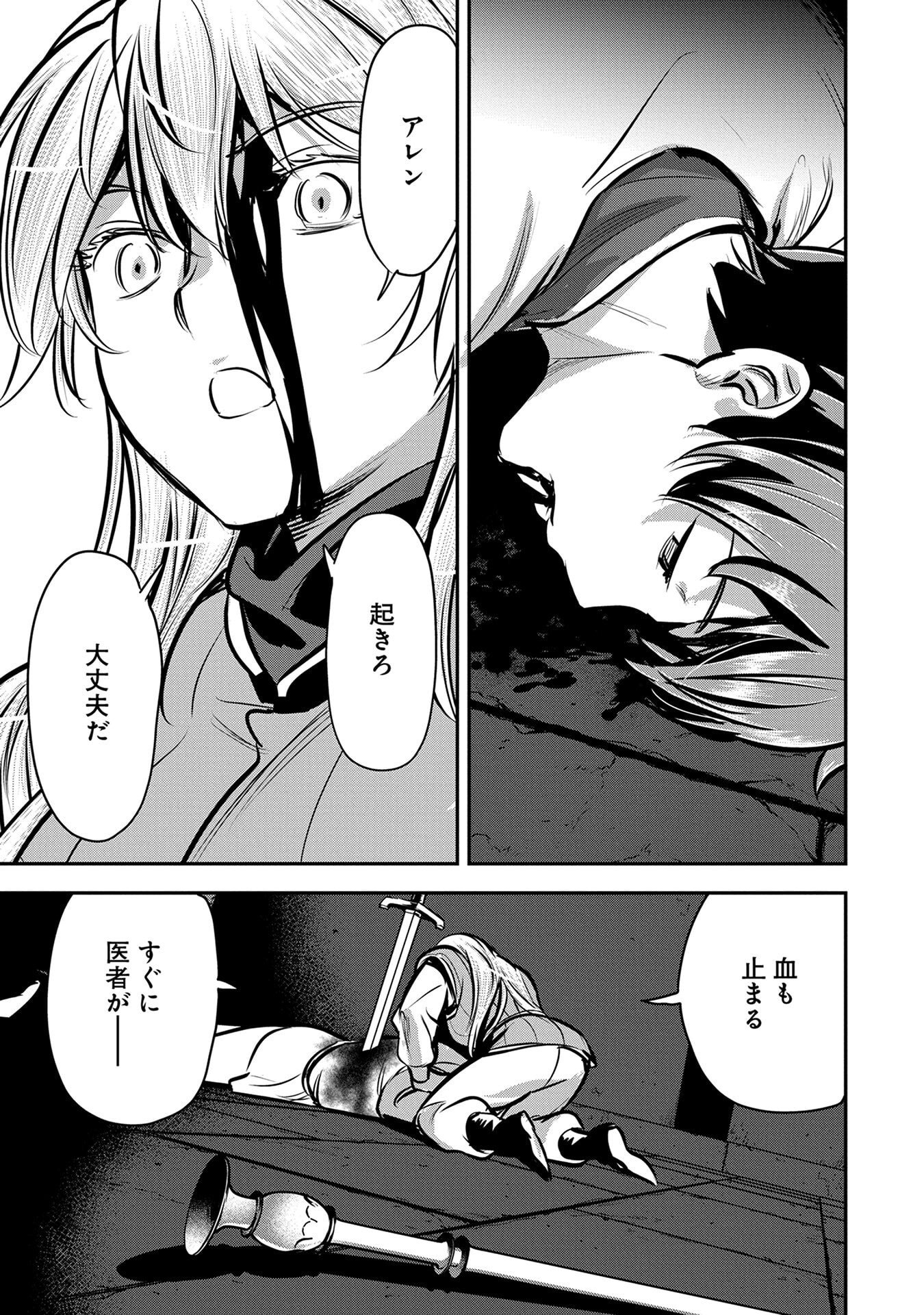 Chounin A wa Akuyaku Reijou wo Doushitemo Sukuitai Chapter 50 7ページ