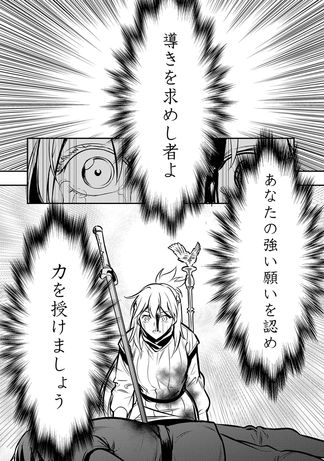 Chounin A wa Akuyaku Reijou wo Doushitemo Sukuitai Chapter 50 10ページ