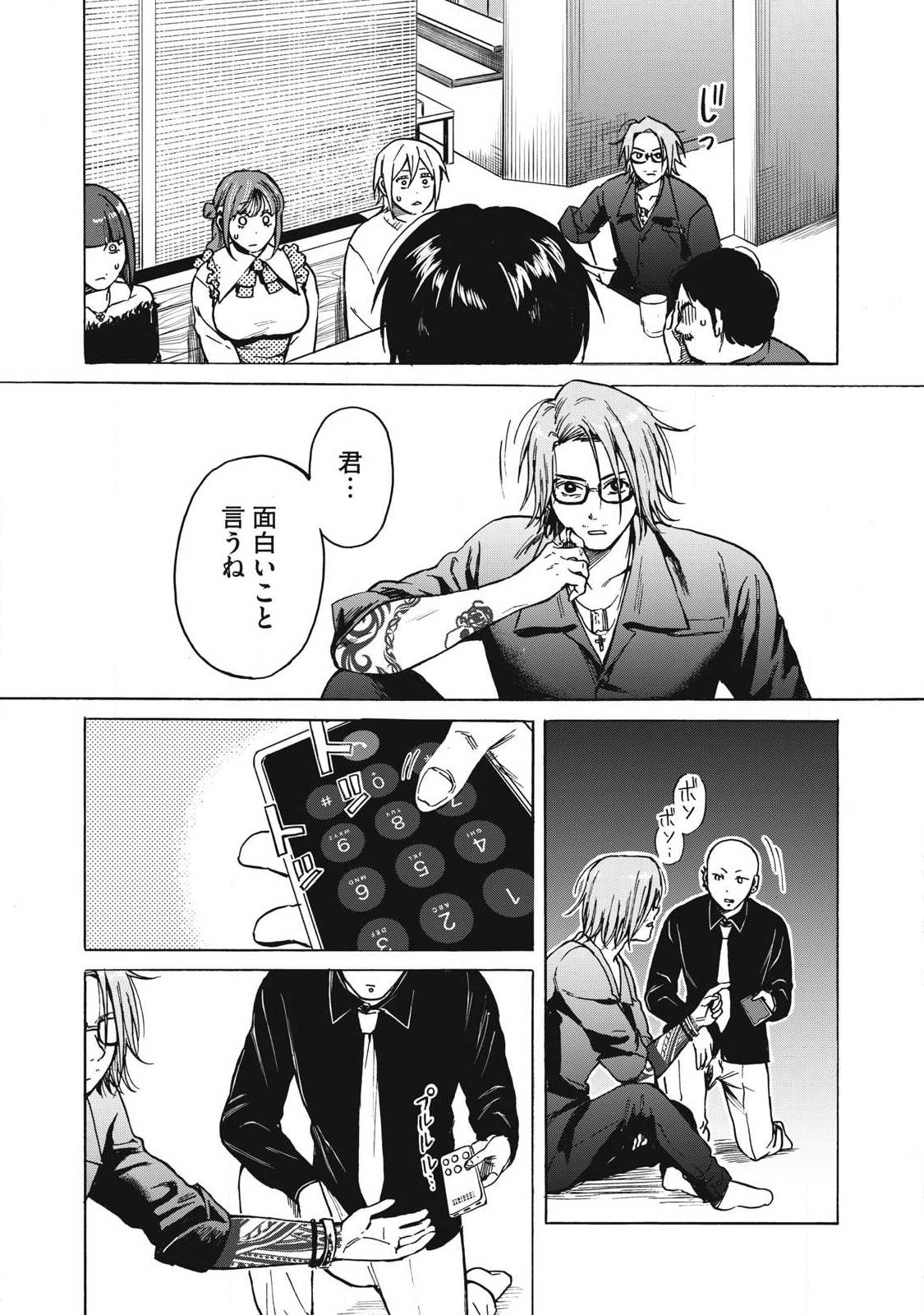 Makeinu to Lion Chapter 12 13ページ