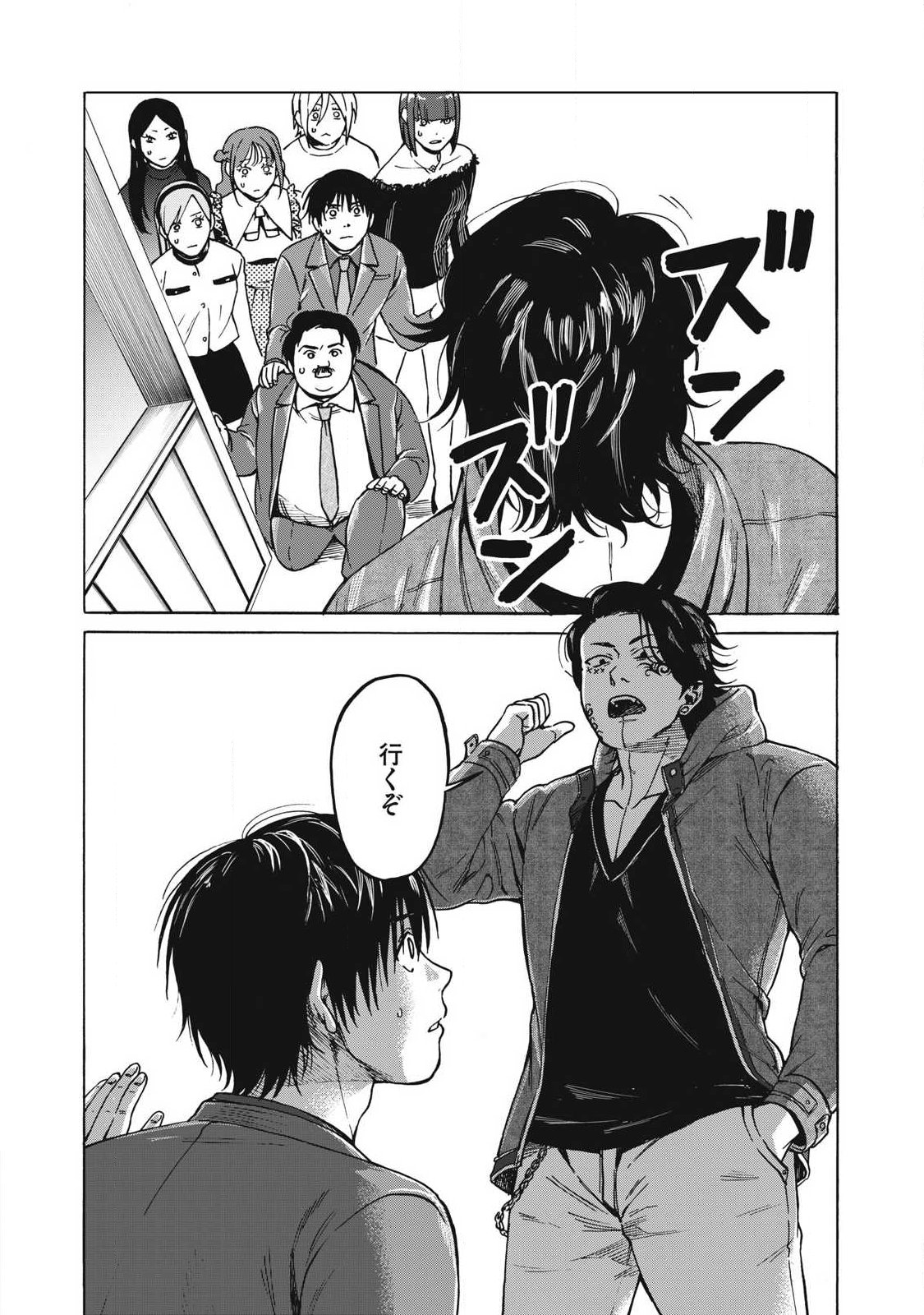 Makeinu to Lion Chapter 13 1ページ