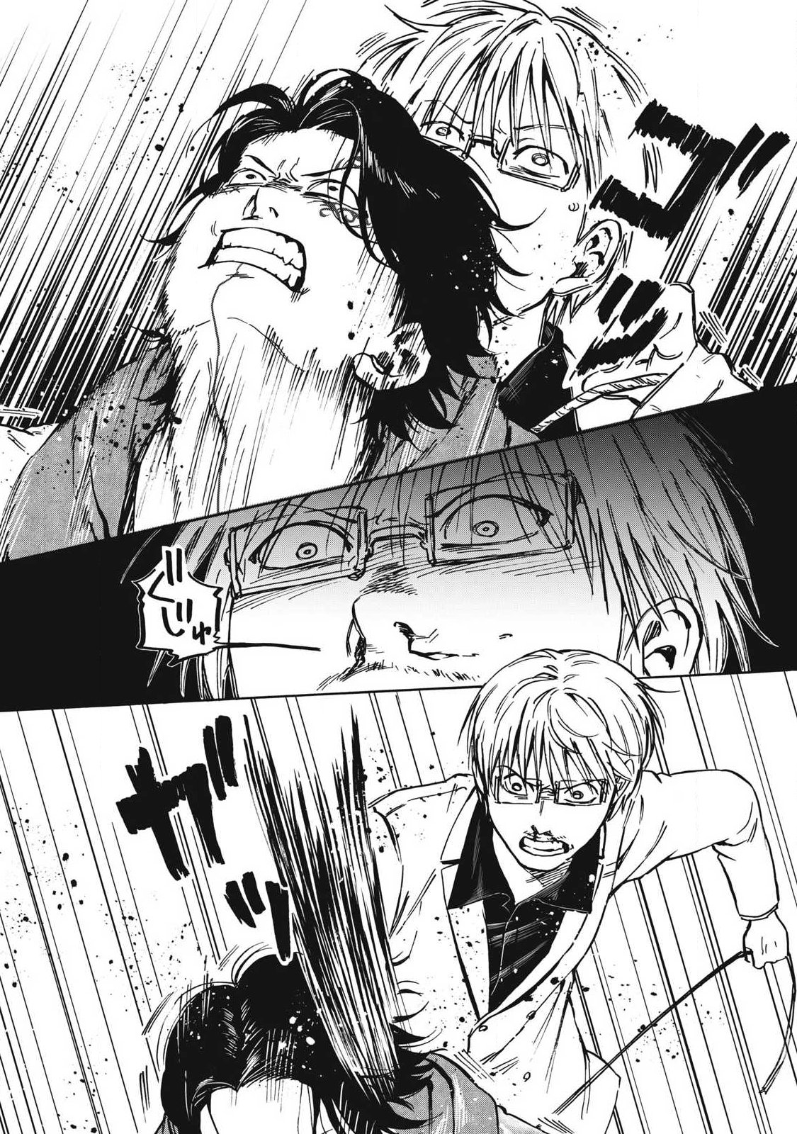 Makeinu to Lion Chapter 13 5ページ