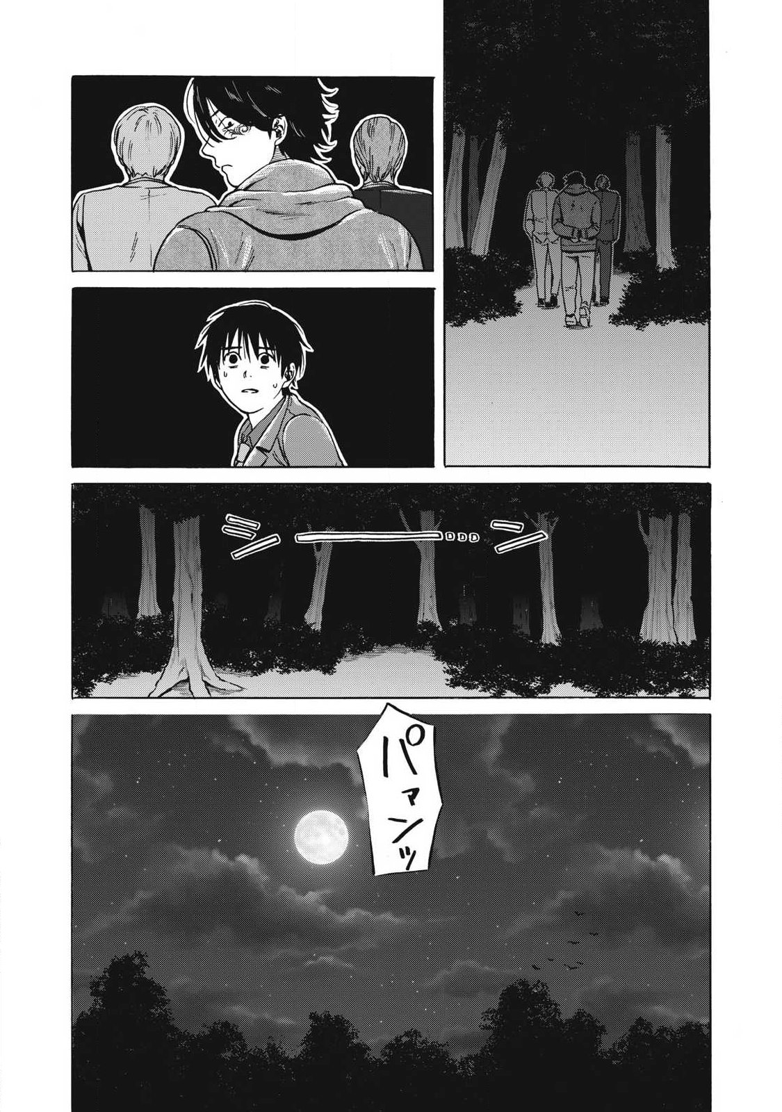 Makeinu to Lion Chapter 13 8ページ