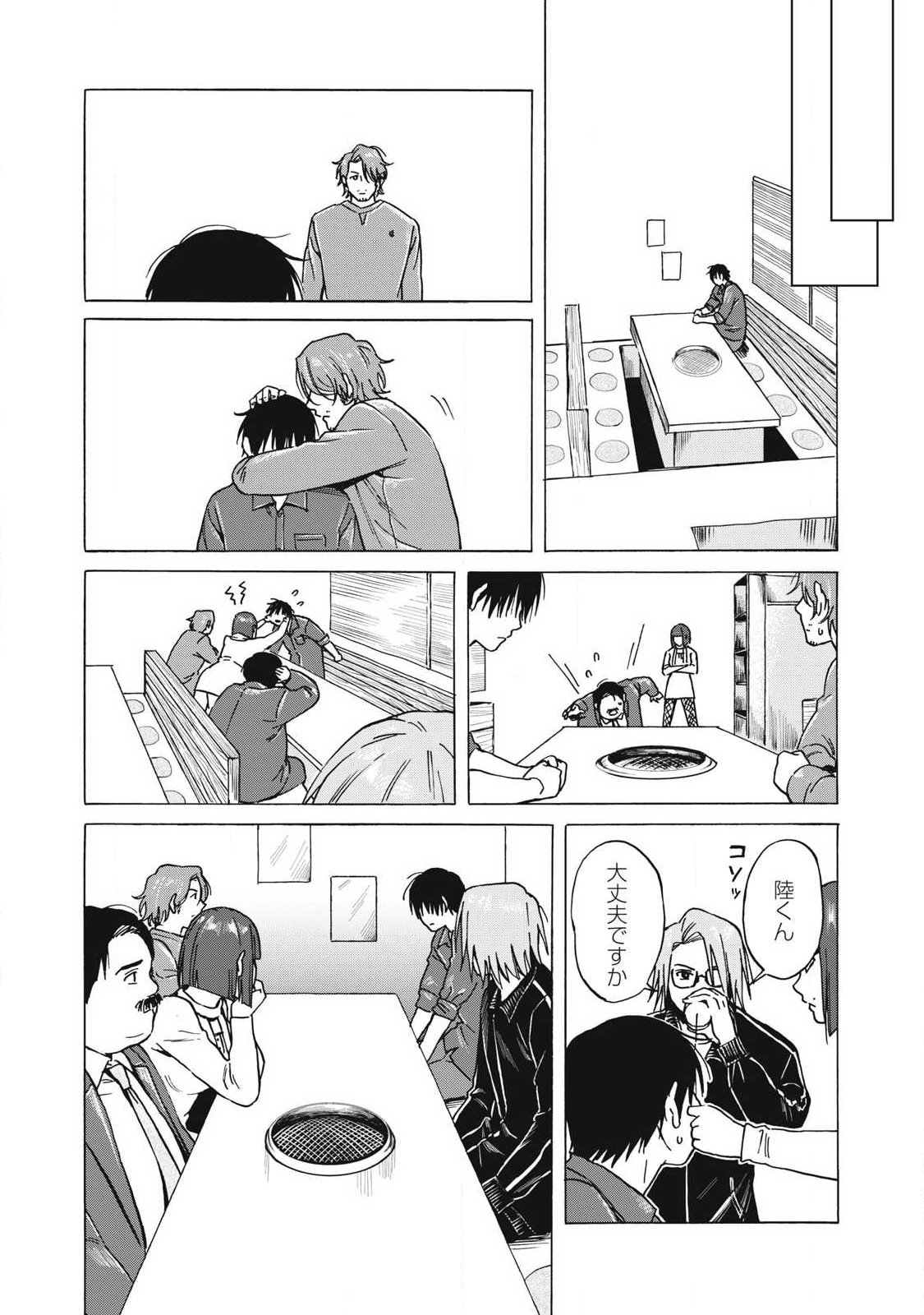 Makeinu to Lion Chapter 14 18ページ