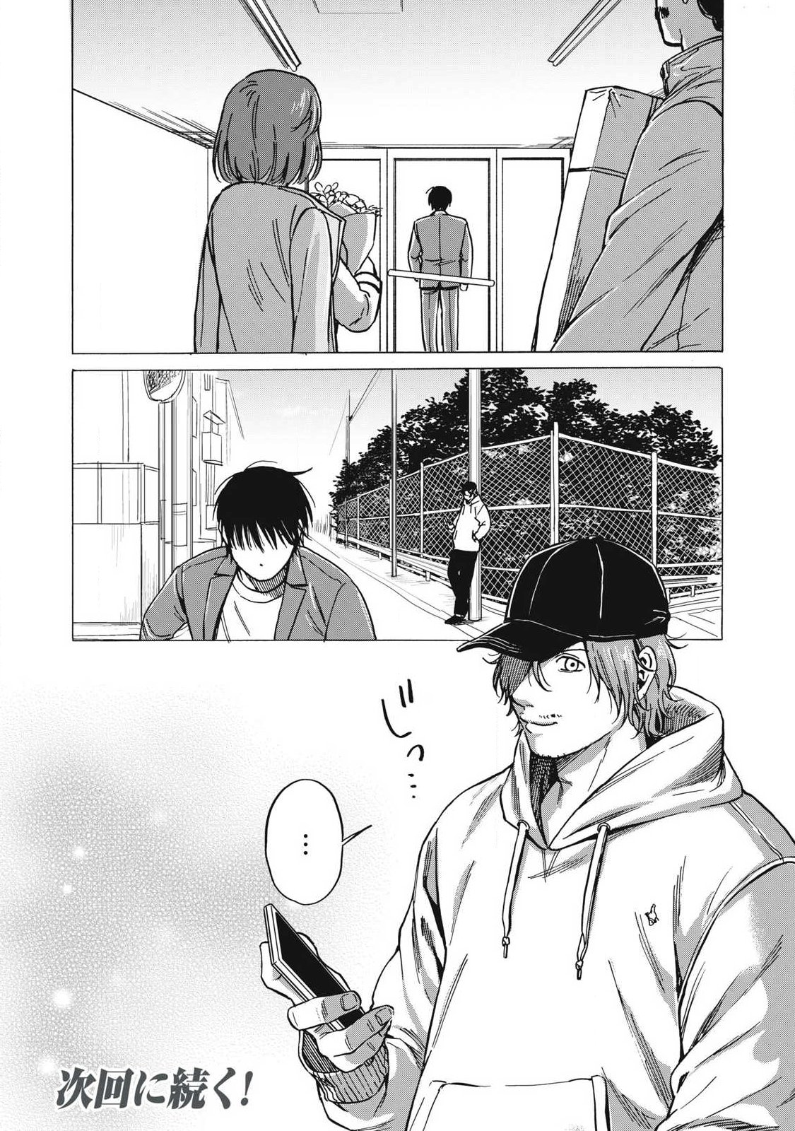 Makeinu to Lion Chapter 16 16ページ