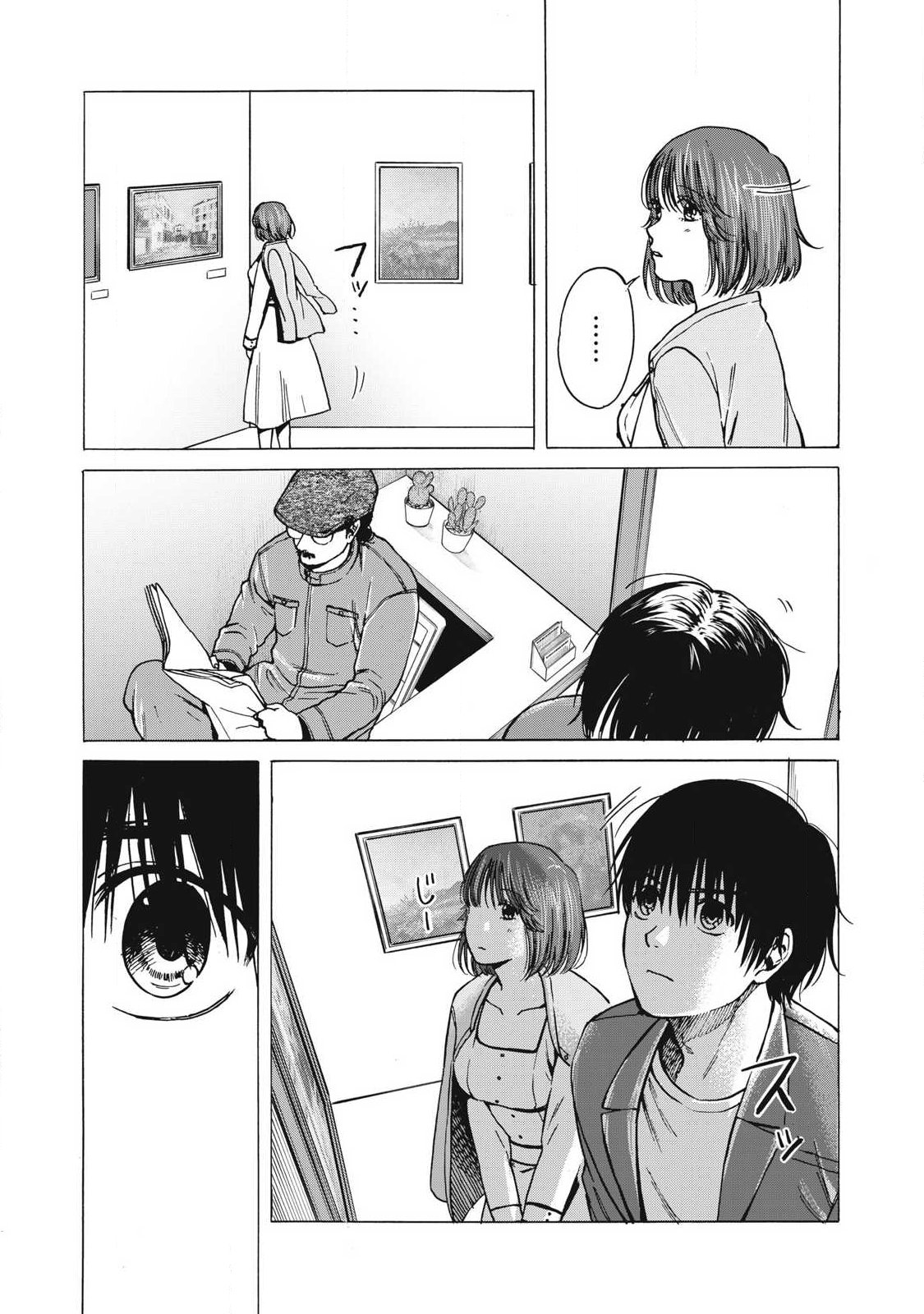 Makeinu to Lion Chapter 16 3ページ