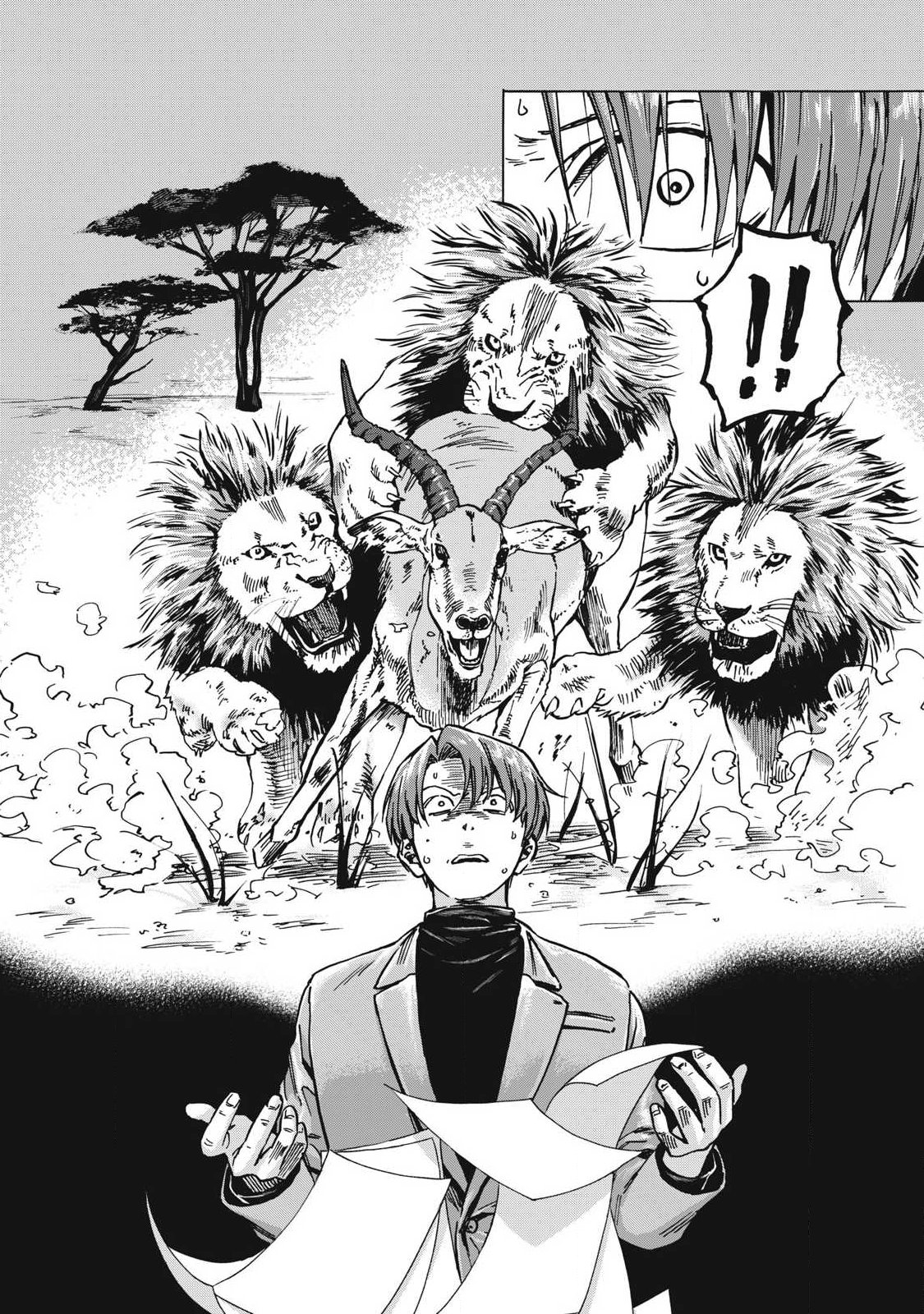 Makeinu to Lion Chapter 18 10ページ
