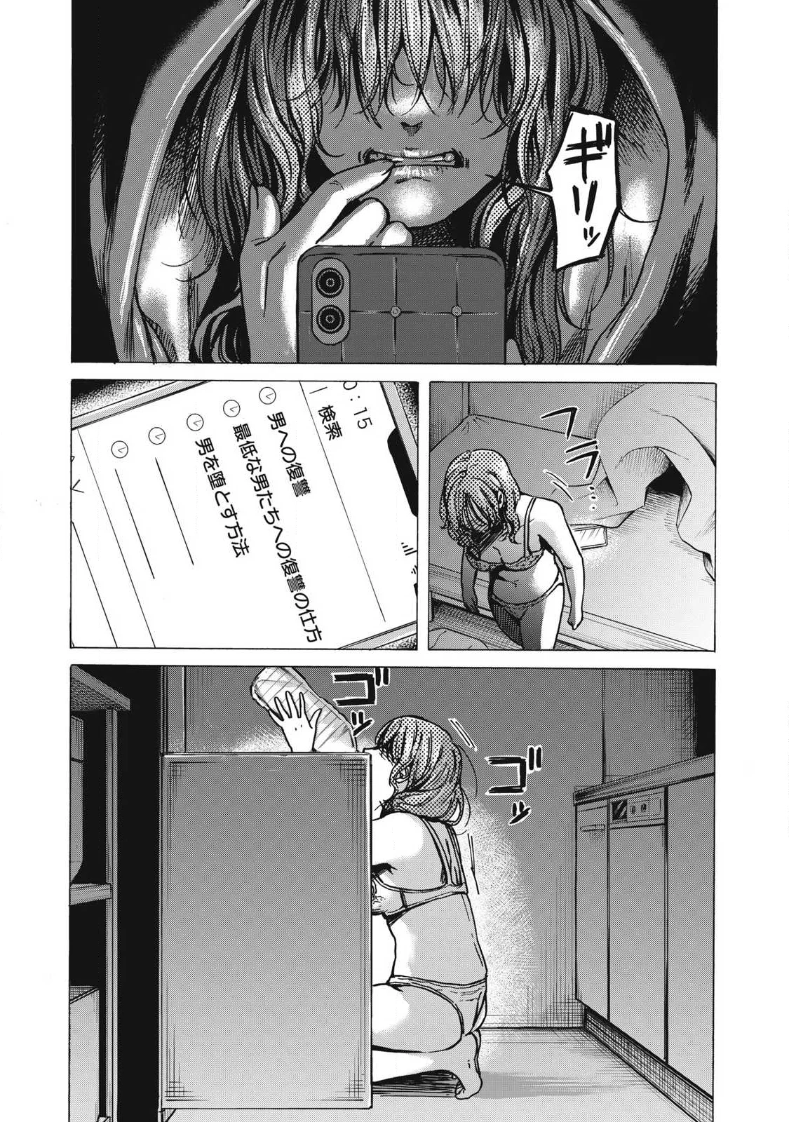 Makeinu to Lion Chapter 19 13ページ