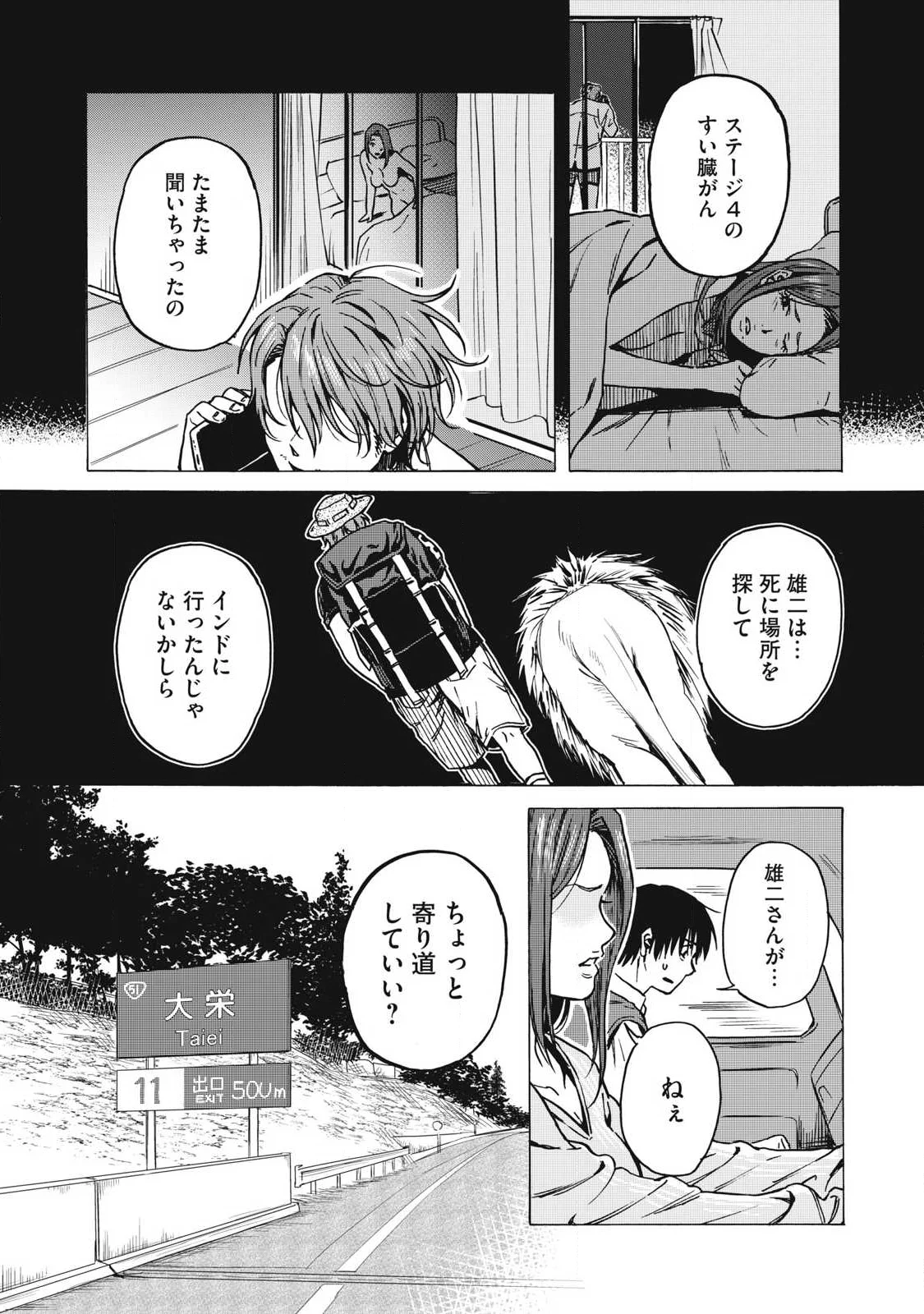 Makeinu to Lion Chapter 20 5ページ