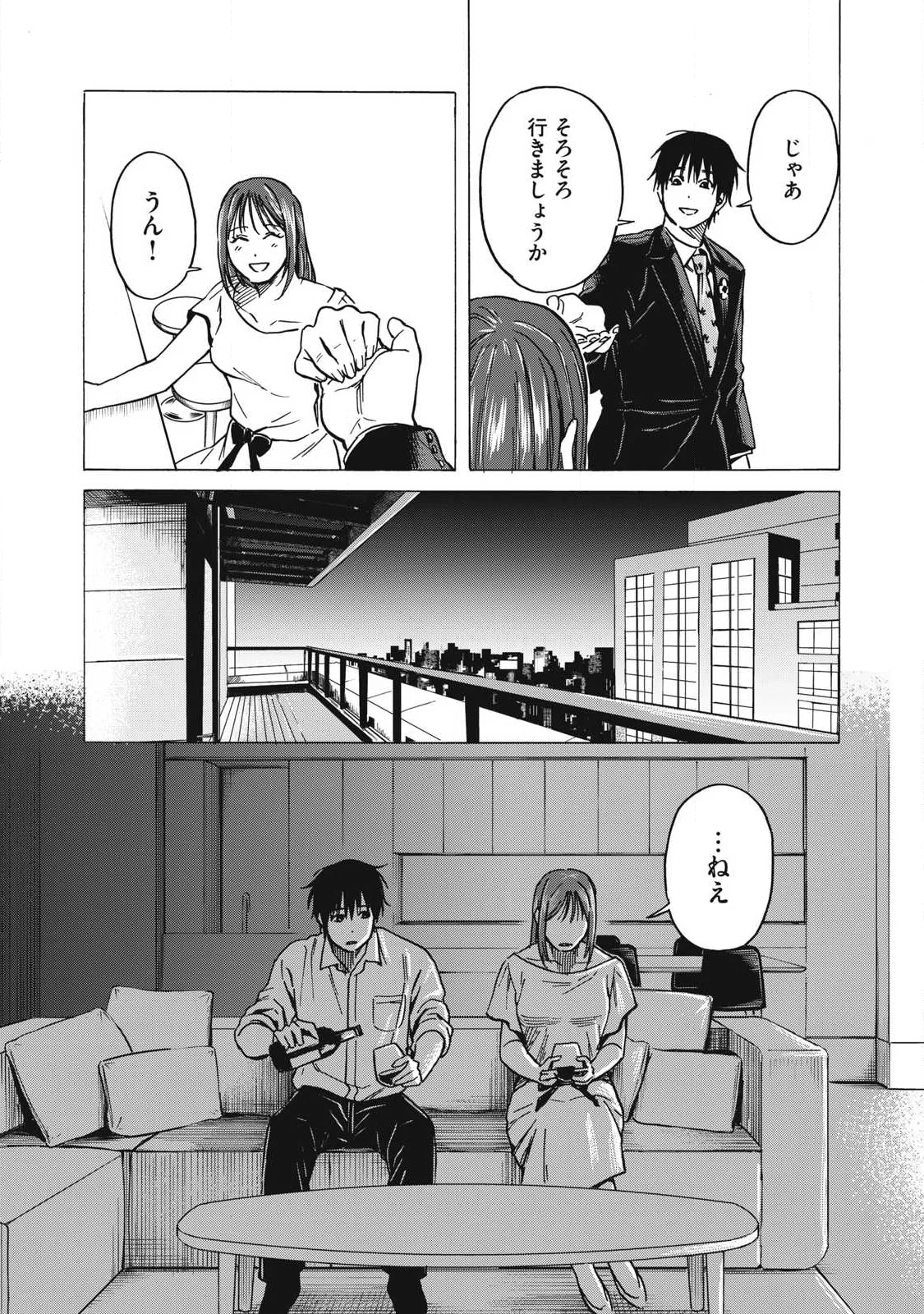 Makeinu to Lion Chapter 20 10ページ