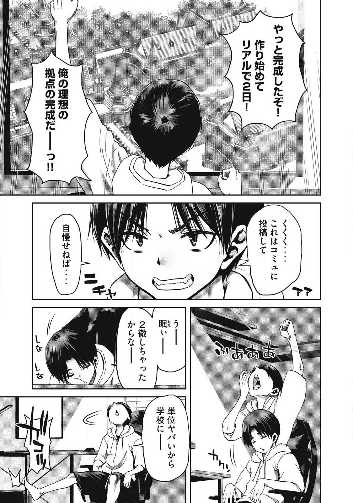 Craft Skill de Isekai no Mujintou wo Daikaizo! ...to ka Omottara Senjuumin Chapter 1.1 11ページ