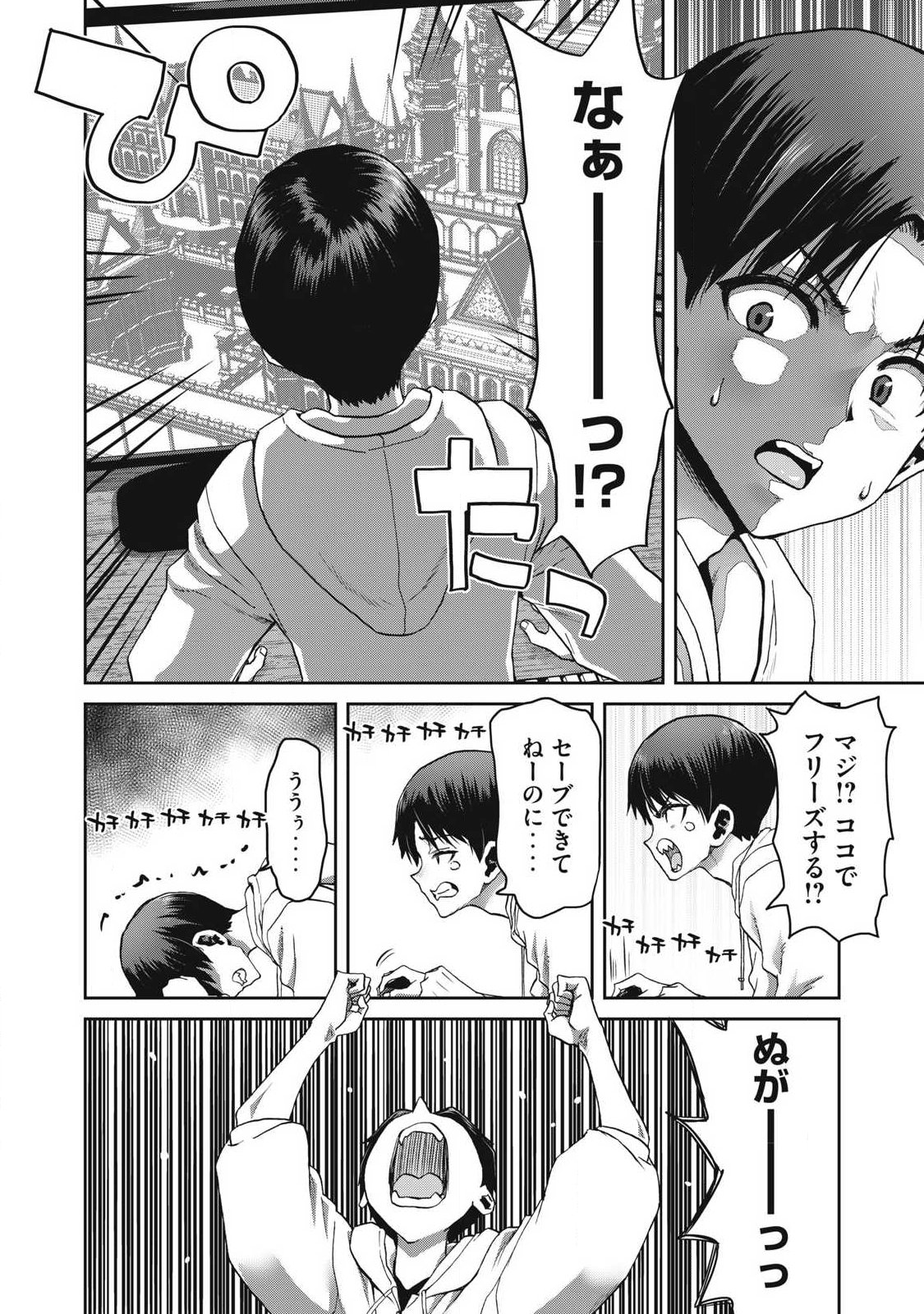 Craft Skill de Isekai no Mujintou wo Daikaizo! ...to ka Omottara Senjuumin Chapter 1.1 12ページ