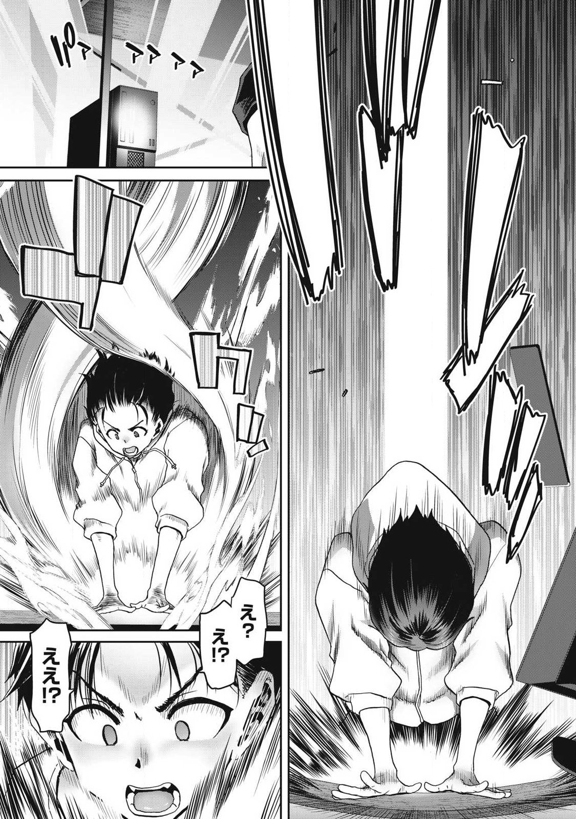 Craft Skill de Isekai no Mujintou wo Daikaizo! ...to ka Omottara Senjuumin Chapter 1.1 13ページ