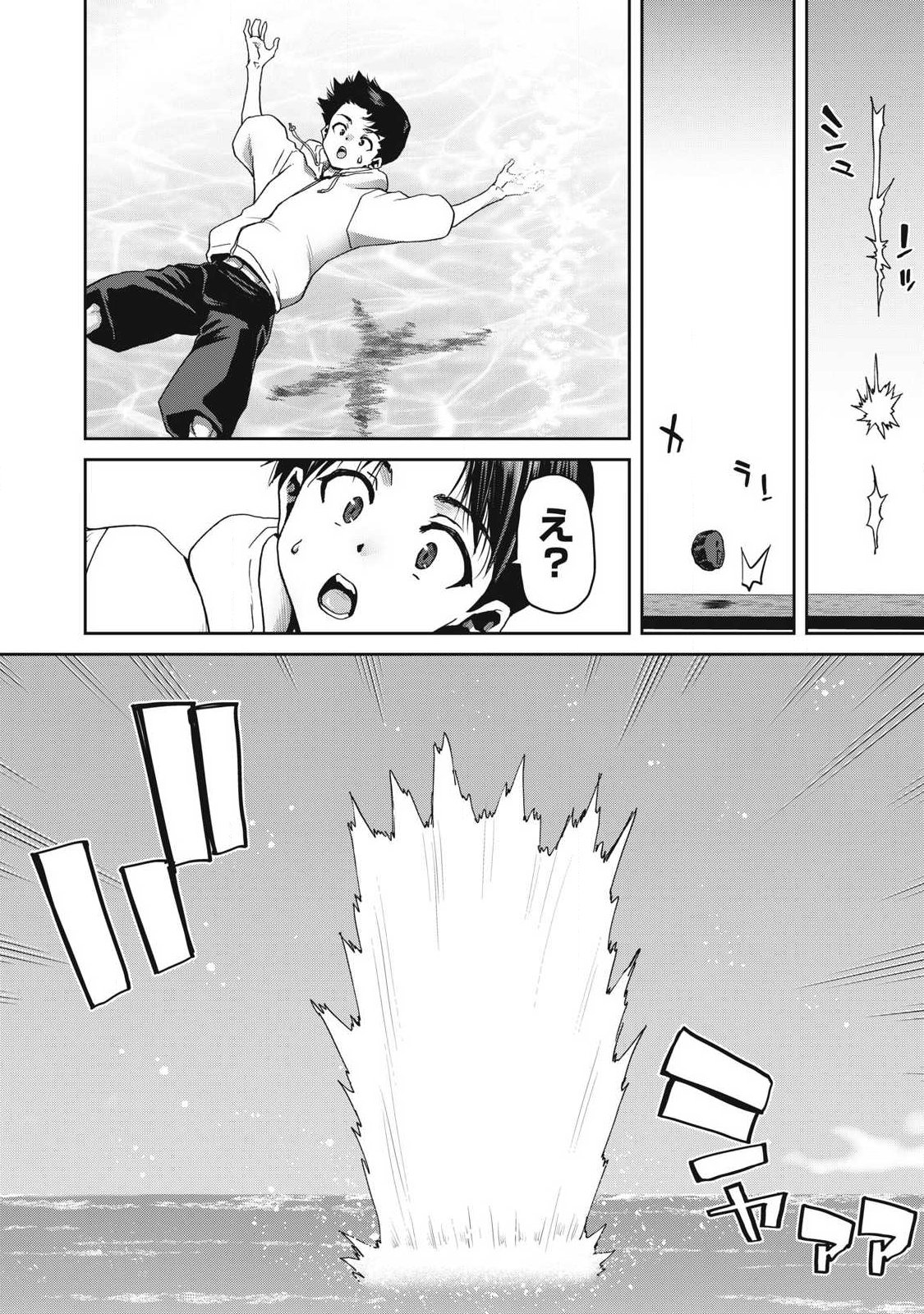 Craft Skill de Isekai no Mujintou wo Daikaizo! ...to ka Omottara Senjuumin Chapter 1.1 14ページ