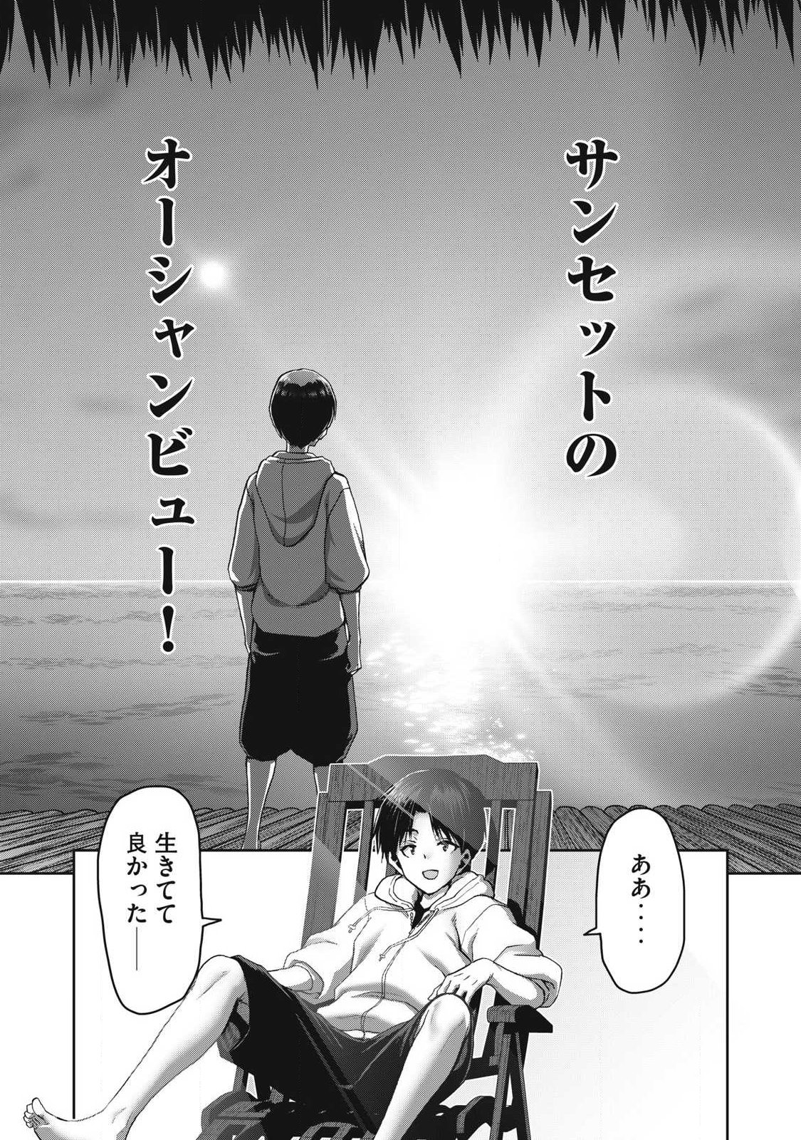 Craft Skill de Isekai no Mujintou wo Daikaizo! ...to ka Omottara Senjuumin Chapter 1.1 24ページ