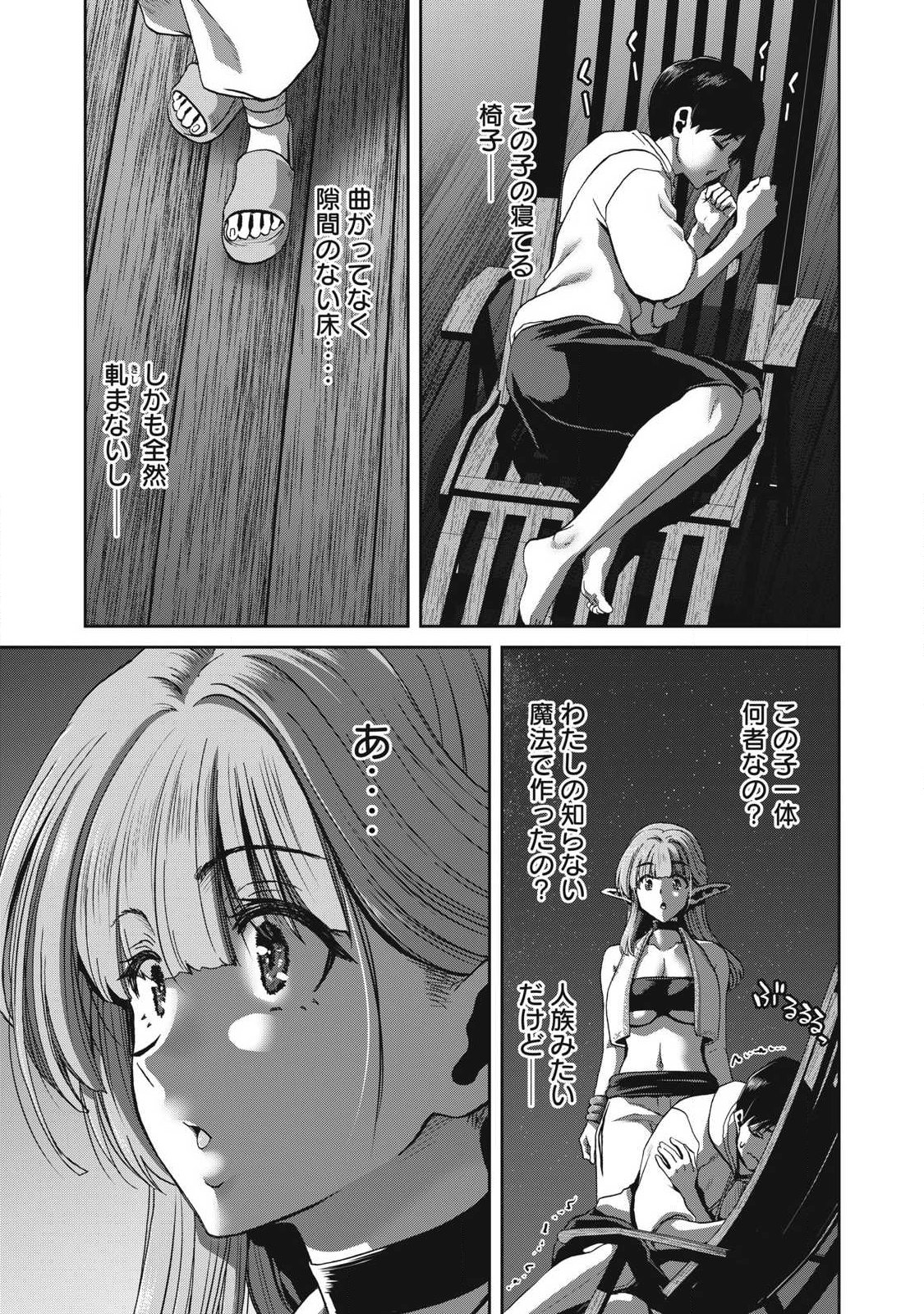 Craft Skill de Isekai no Mujintou wo Daikaizo! ...to ka Omottara Senjuumin Chapter 1.1 27ページ