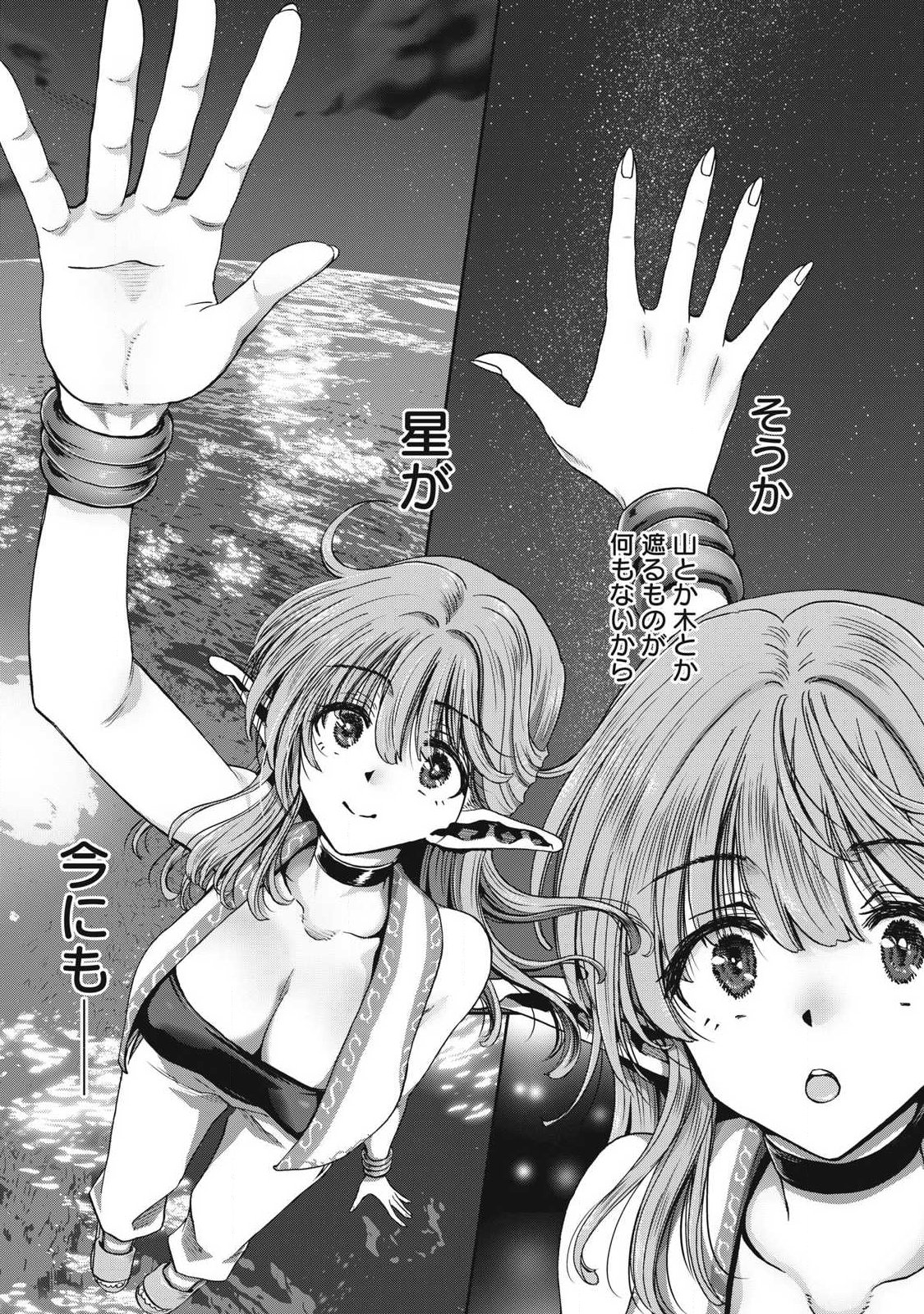 Craft Skill de Isekai no Mujintou wo Daikaizo! ...to ka Omottara Senjuumin Chapter 1.1 29ページ