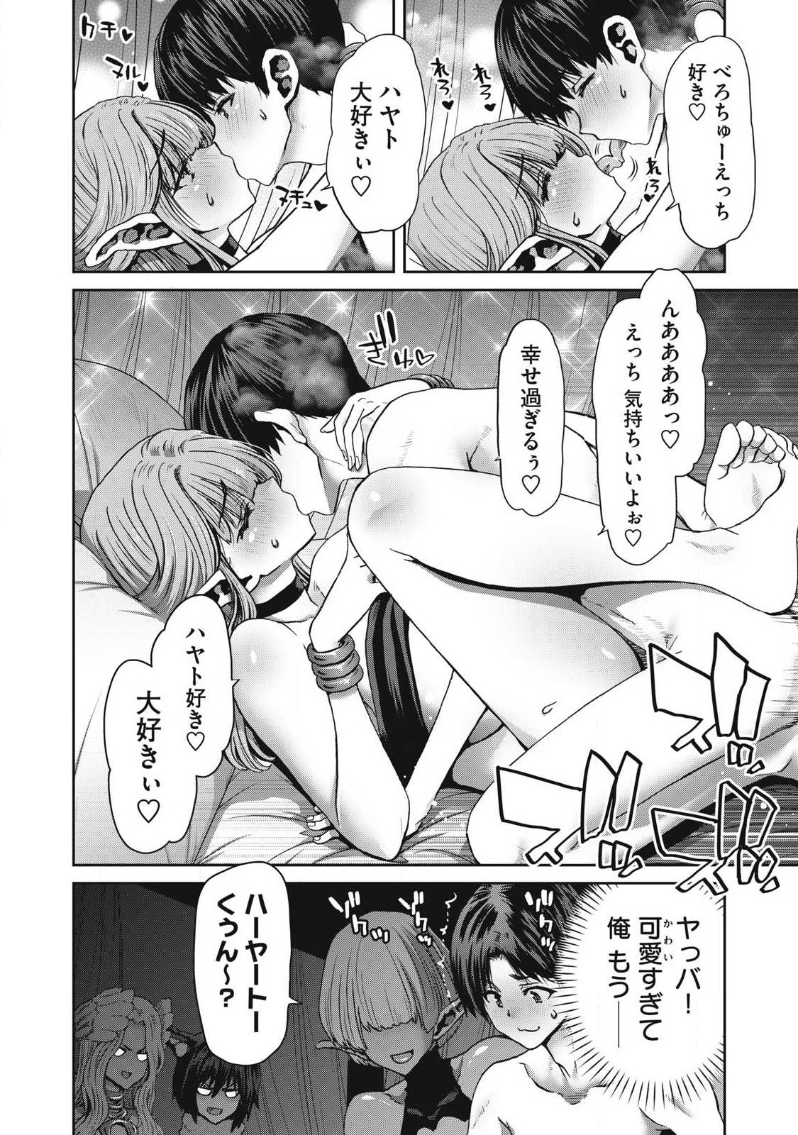 Craft Skill de Isekai no Mujintou wo Daikaizo! ...to ka Omottara Senjuumin Chapter 1.1 4ページ