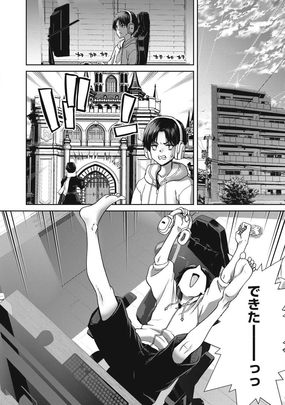 Craft Skill de Isekai no Mujintou wo Daikaizo! ...to ka Omottara Senjuumin Chapter 1.1 10ページ