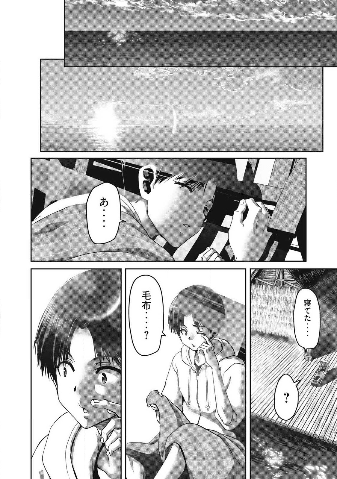 Craft Skill de Isekai no Mujintou wo Daikaizo! ...to ka Omottara Senjuumin Chapter 1.2 1ページ
