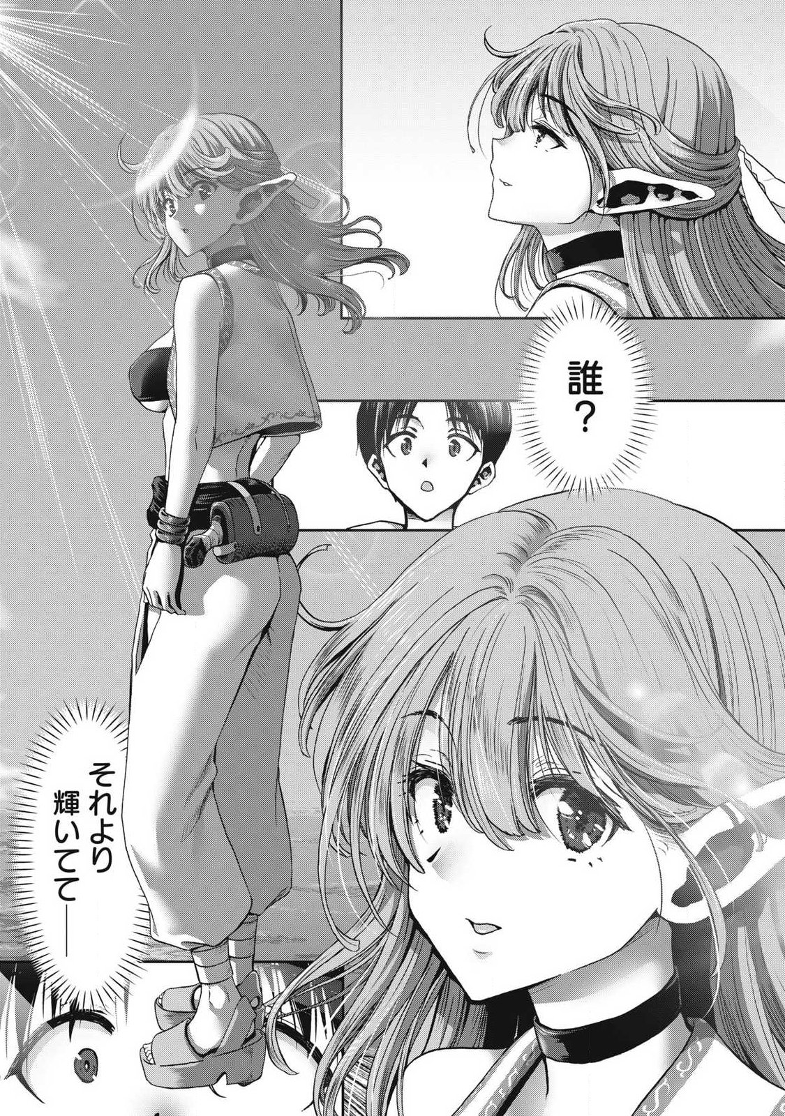 Craft Skill de Isekai no Mujintou wo Daikaizo! ...to ka Omottara Senjuumin Chapter 1.2 2ページ
