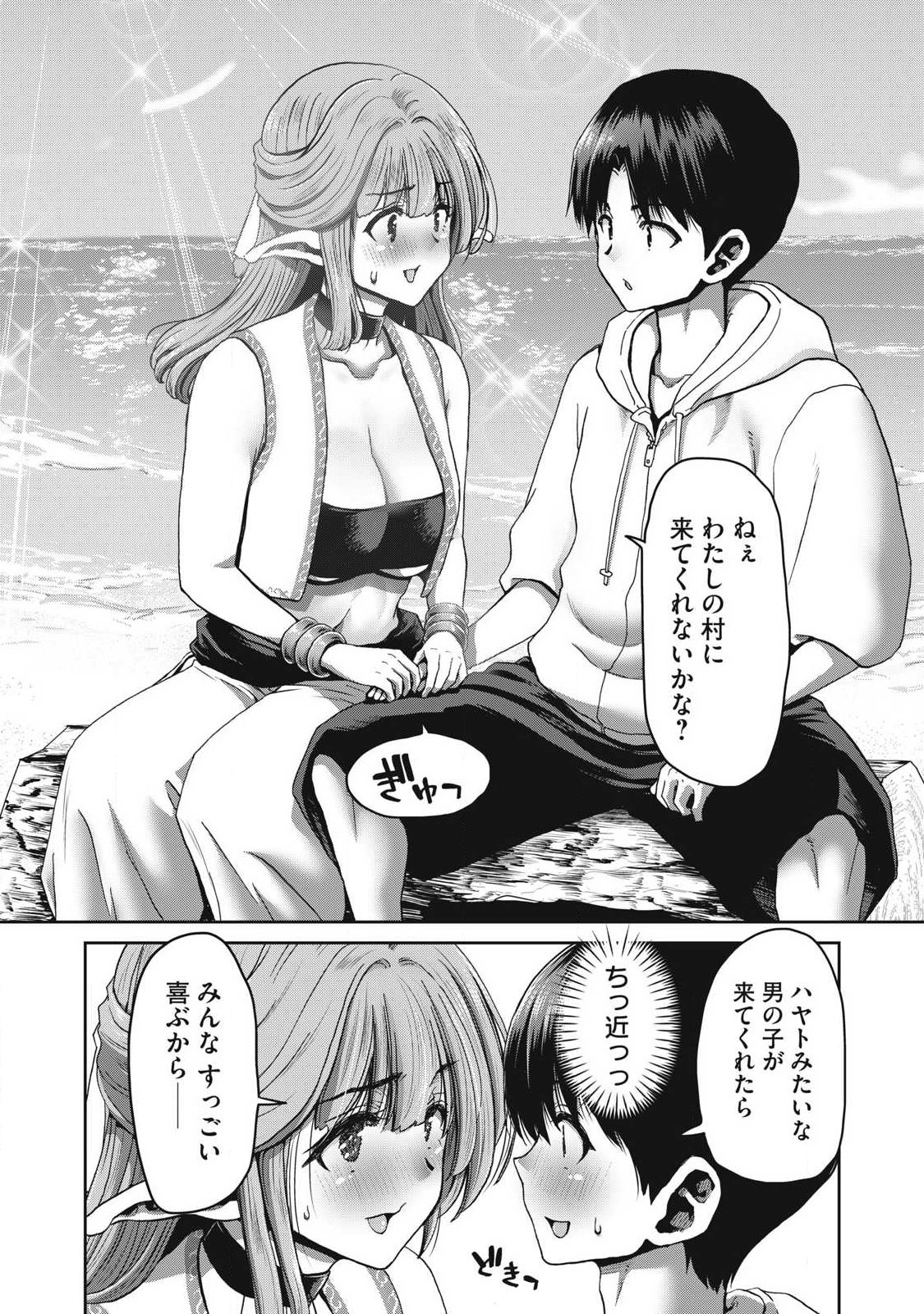 Craft Skill de Isekai no Mujintou wo Daikaizo! ...to ka Omottara Senjuumin Chapter 1.2 15ページ