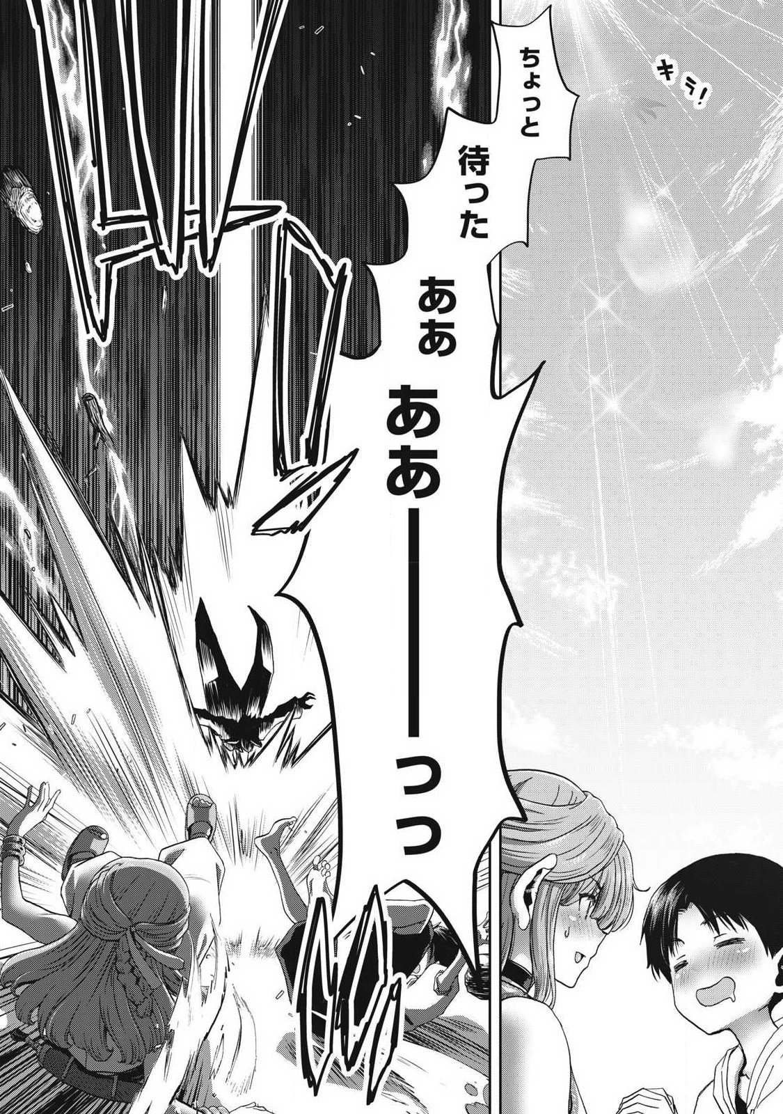 Craft Skill de Isekai no Mujintou wo Daikaizo! ...to ka Omottara Senjuumin Chapter 1.2 17ページ