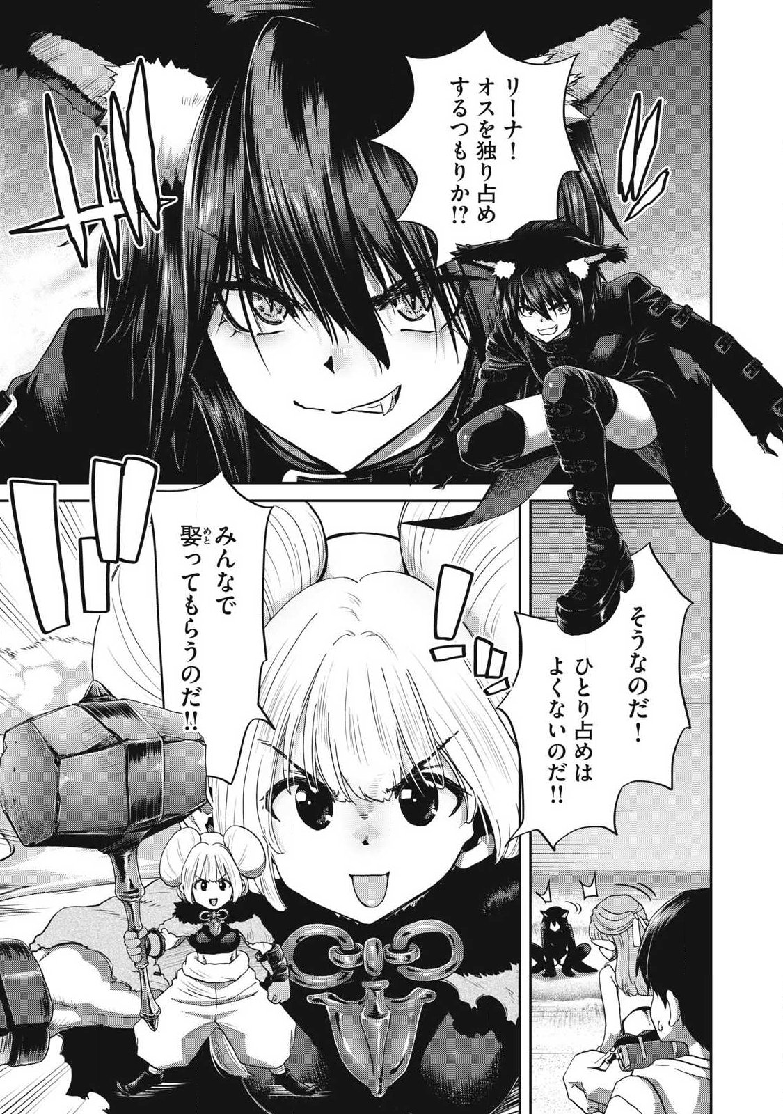 Craft Skill de Isekai no Mujintou wo Daikaizo! ...to ka Omottara Senjuumin Chapter 1.2 18ページ