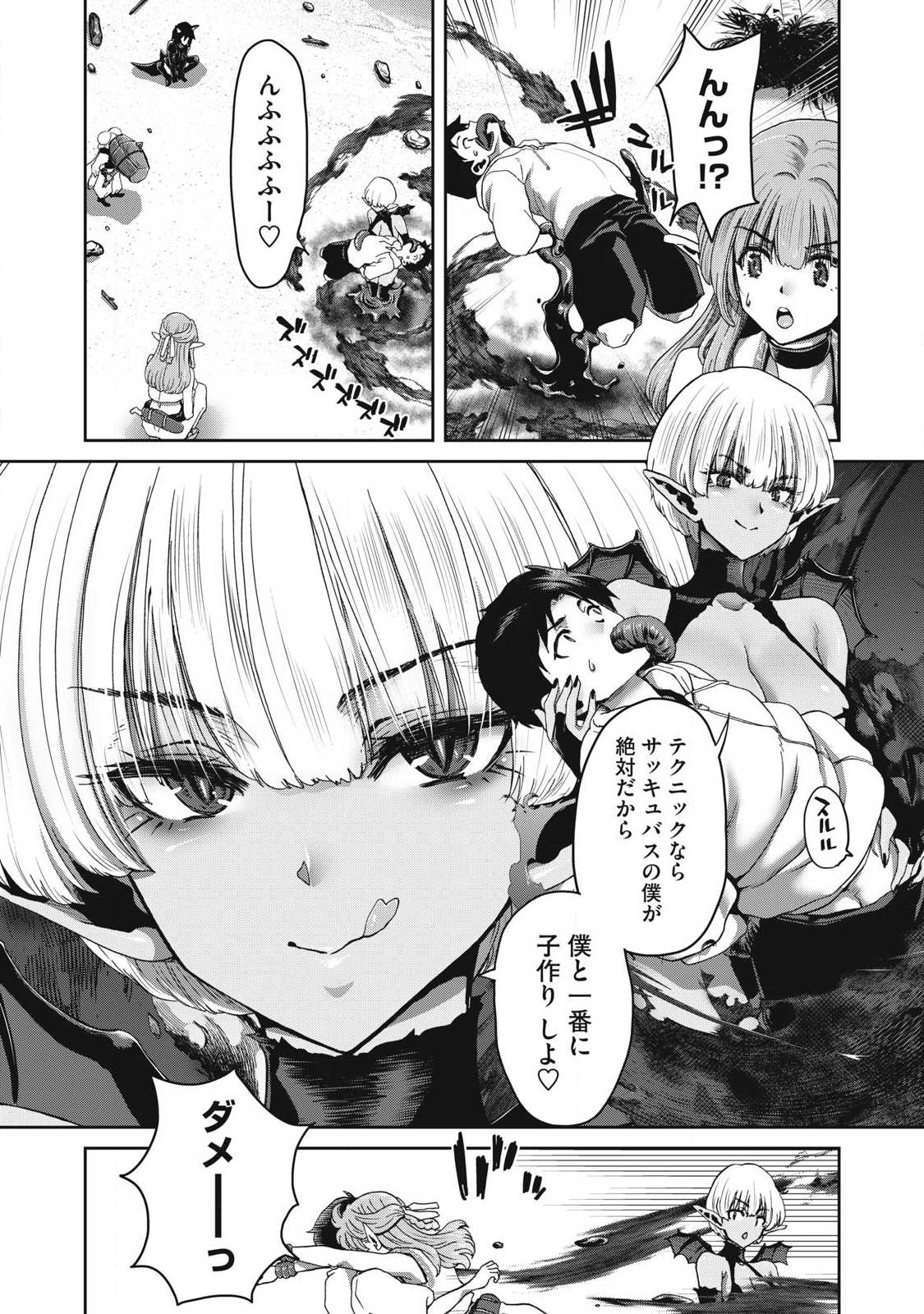 Craft Skill de Isekai no Mujintou wo Daikaizo! ...to ka Omottara Senjuumin Chapter 1.2 19ページ