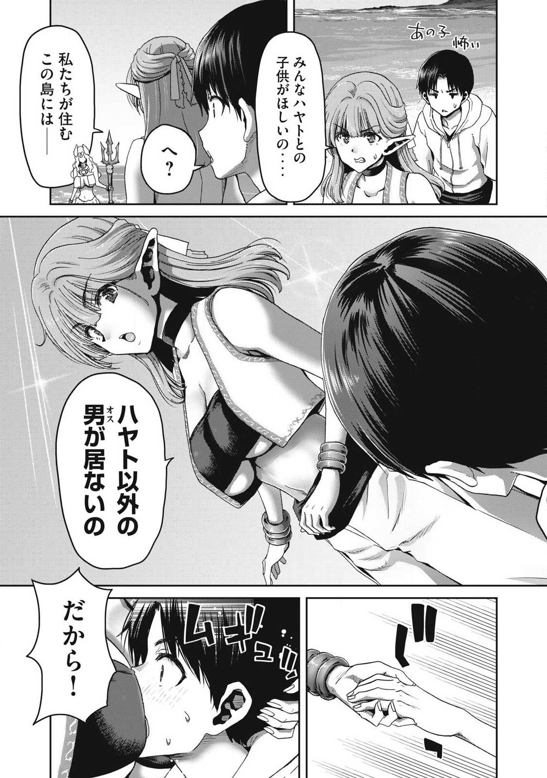 Craft Skill de Isekai no Mujintou wo Daikaizo! ...to ka Omottara Senjuumin Chapter 1.2 22ページ