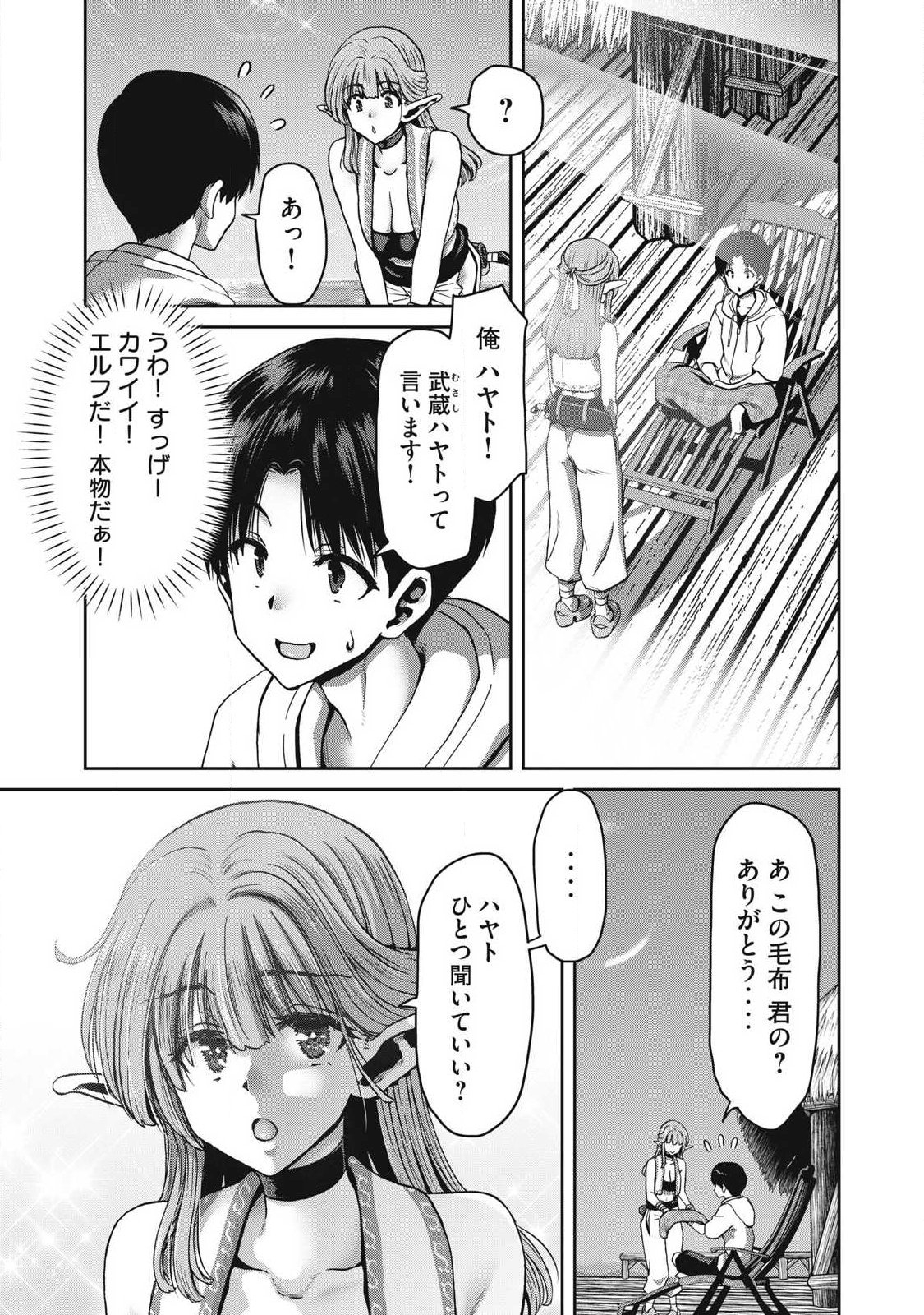 Craft Skill de Isekai no Mujintou wo Daikaizo! ...to ka Omottara Senjuumin Chapter 1.2 4ページ