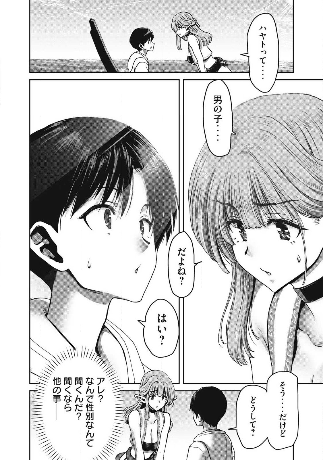 Craft Skill de Isekai no Mujintou wo Daikaizo! ...to ka Omottara Senjuumin Chapter 1.2 5ページ
