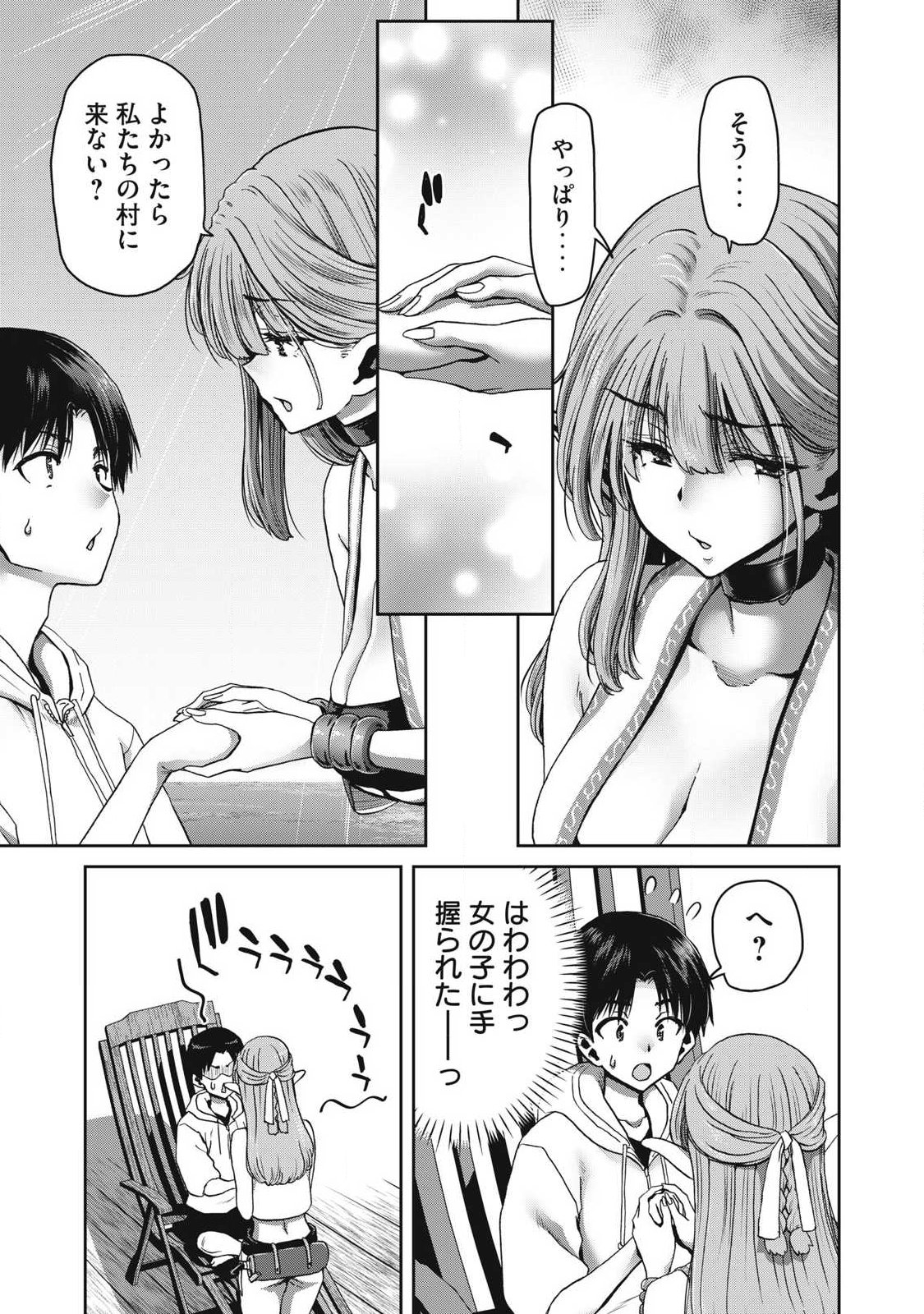 Craft Skill de Isekai no Mujintou wo Daikaizo! ...to ka Omottara Senjuumin Chapter 1.2 6ページ
